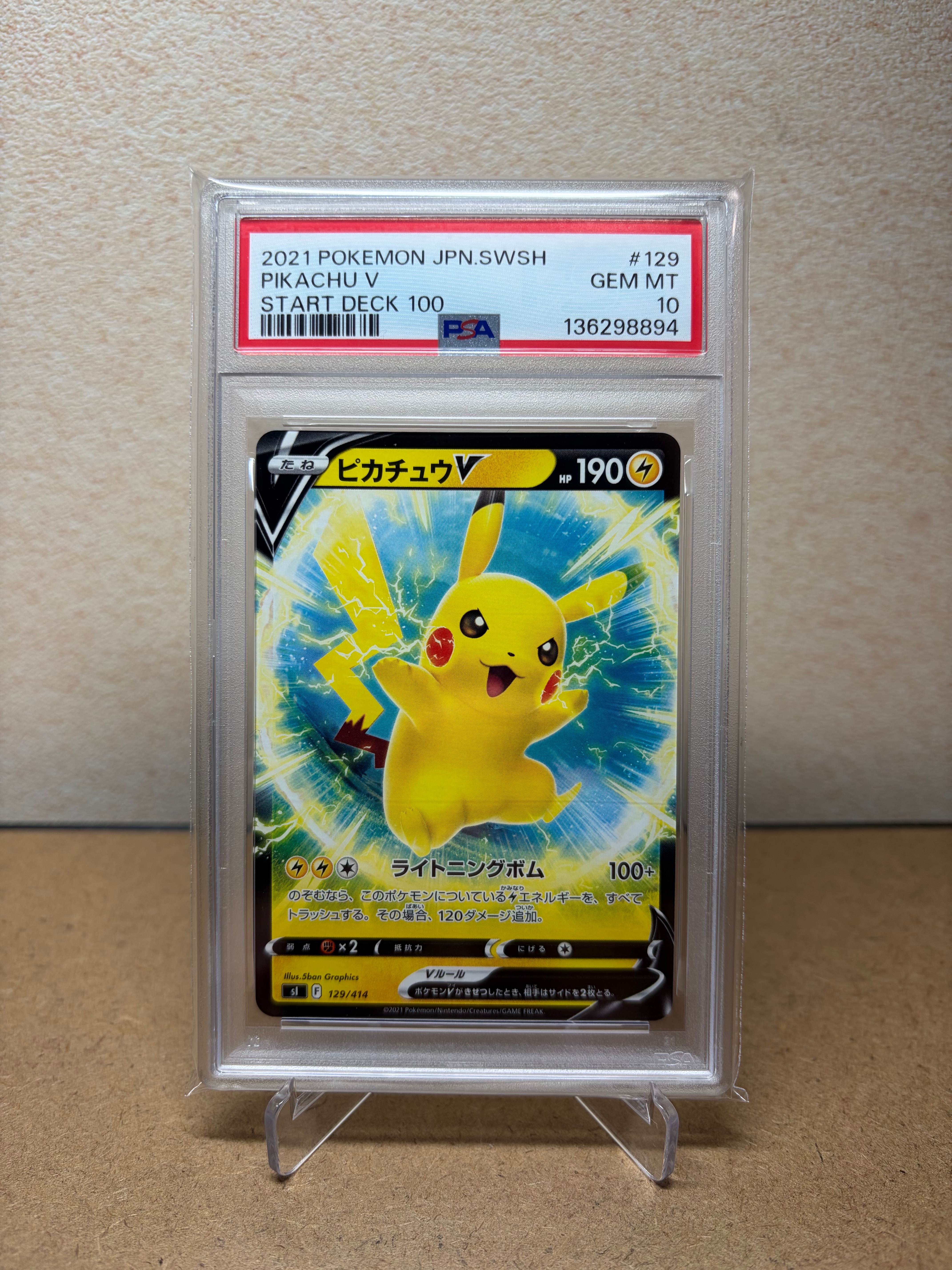 PSA10】ピカチュウV :ミラー [SI 129/414](ソード＆シールド「スタート