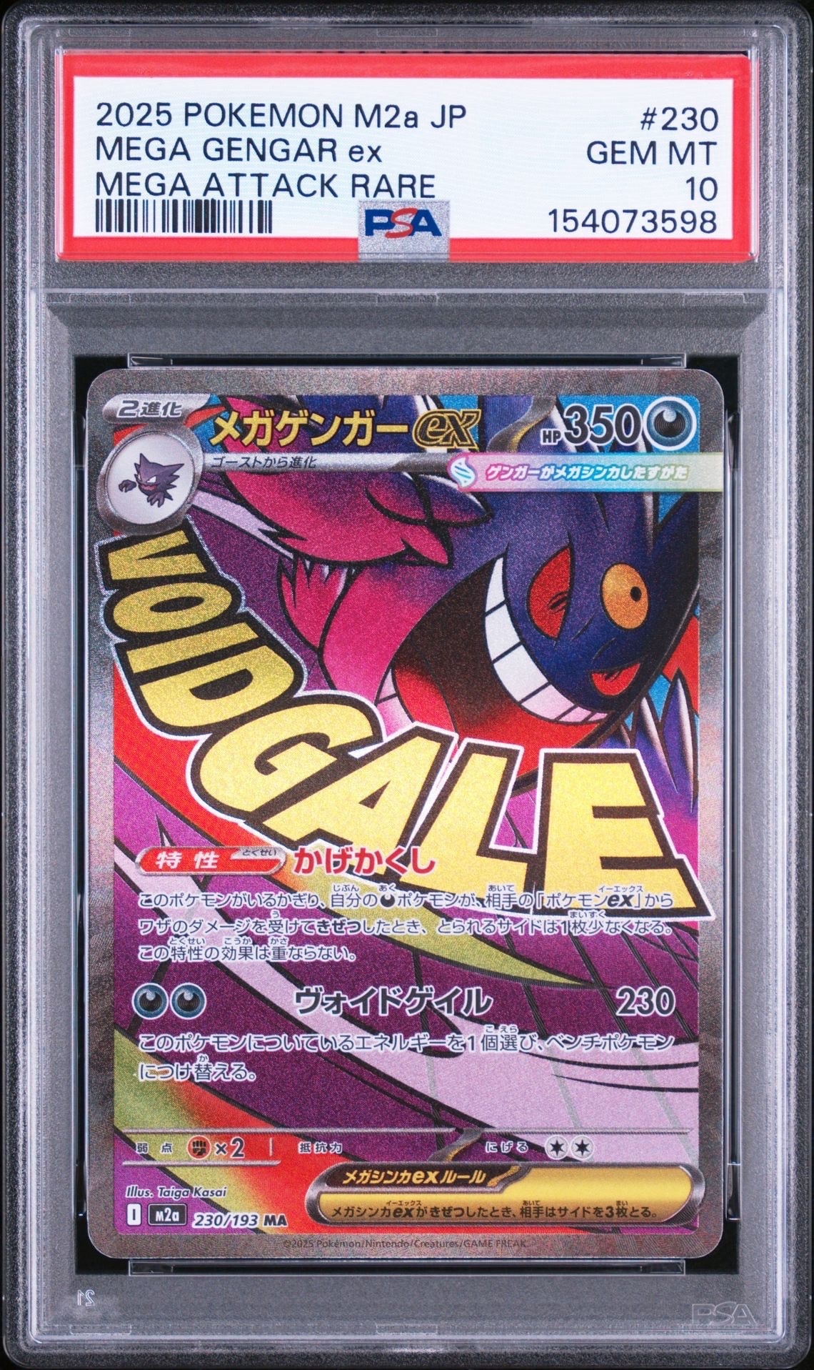 ギャラドス: プロモ[XY-P](プロモーションカード「XY-P」)の新品/中古
