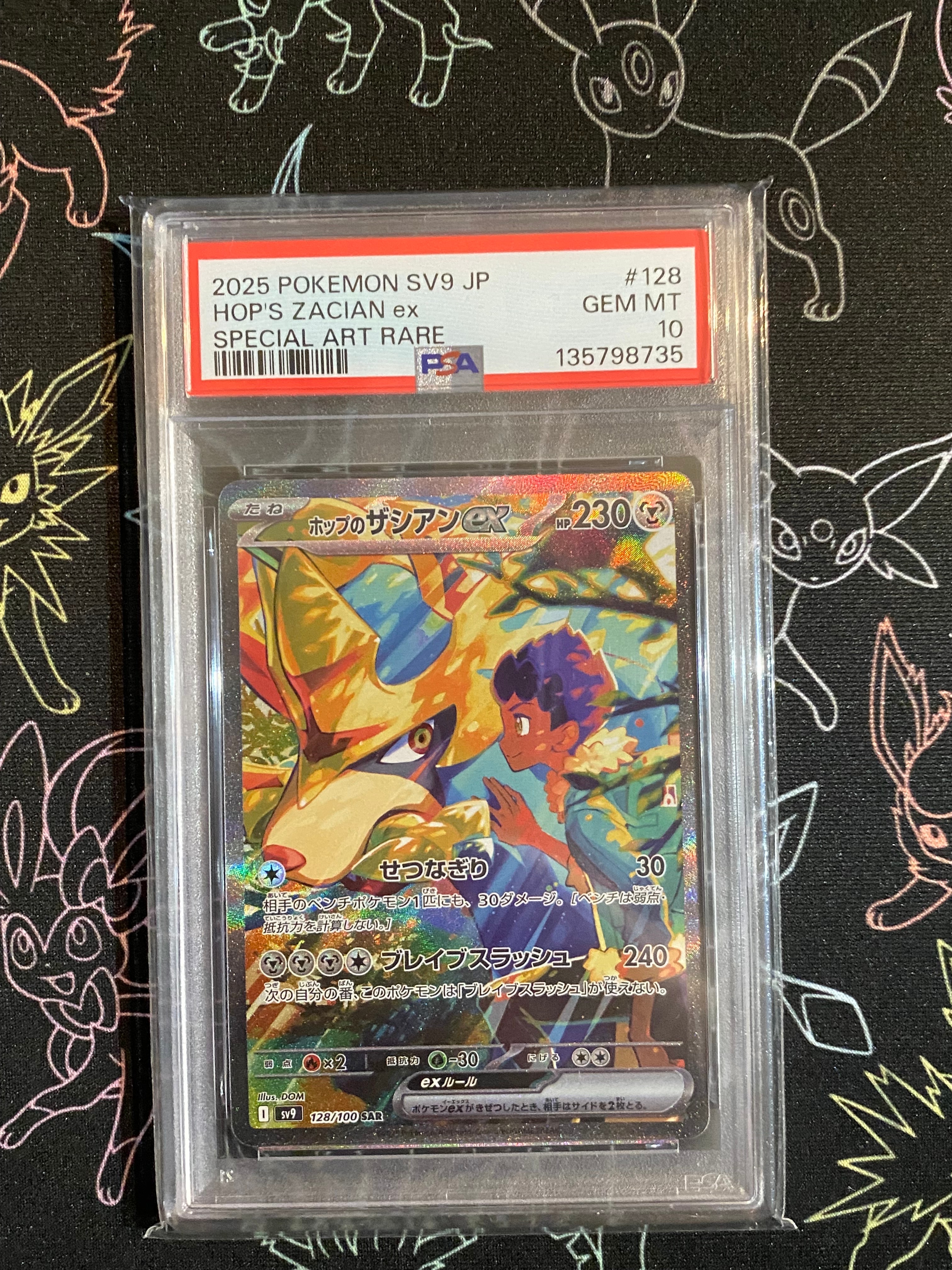 PSA10】ホップのザシアンex SAR [SV9 128/100](拡張パック「バトル