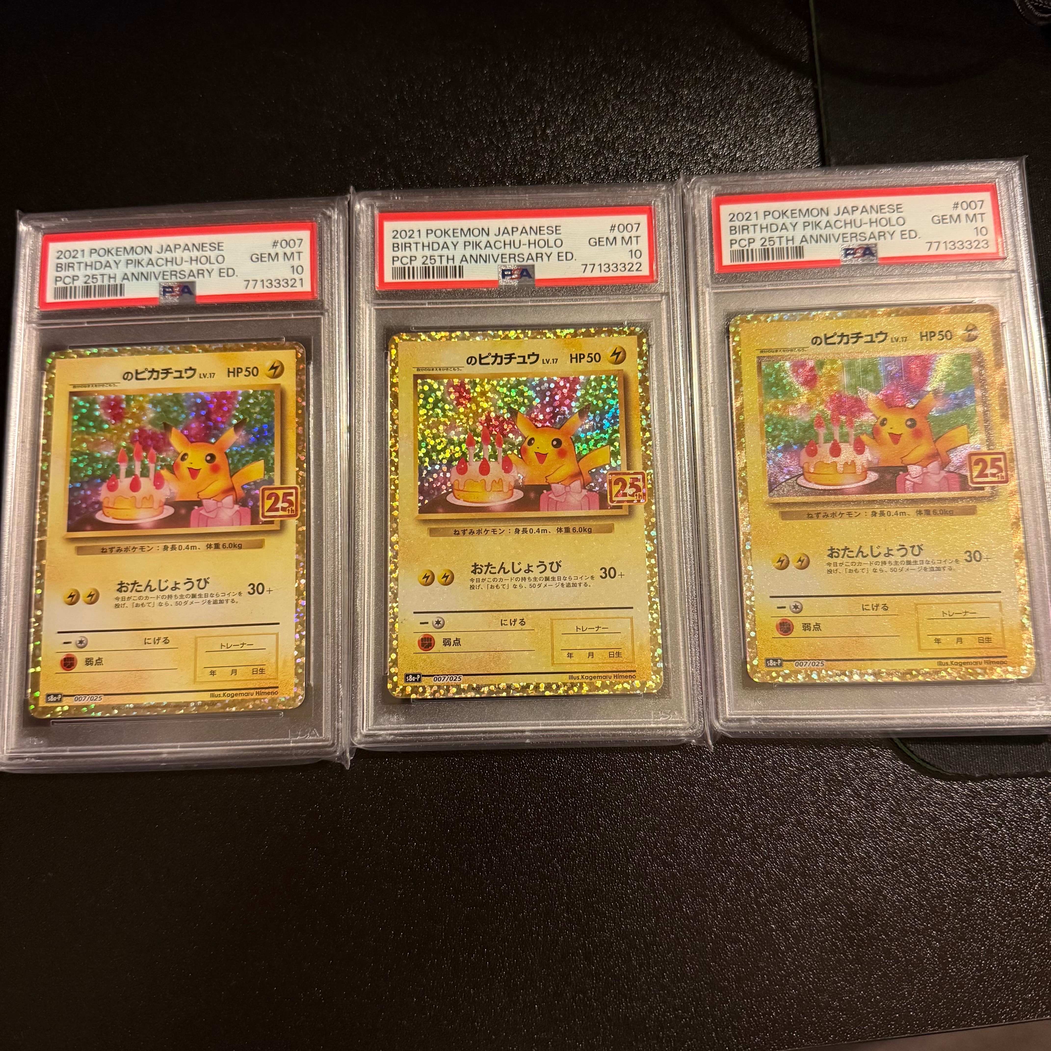 _のピカチュウ: プロモ (お誕生日ピカチュウ) [S8a-P 007/025](プロモカードパック 25th ANNIVERSARY edition)