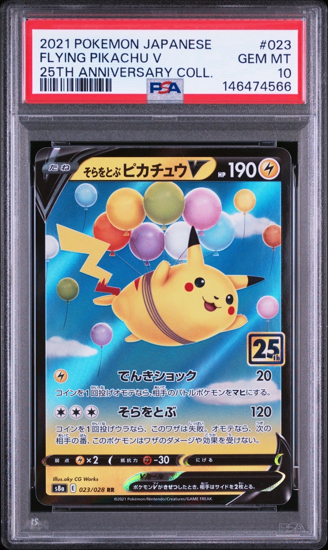 ミュウ :1ED [CP5 017/036](コンセプトパック 「幻・伝説ドリームキラ