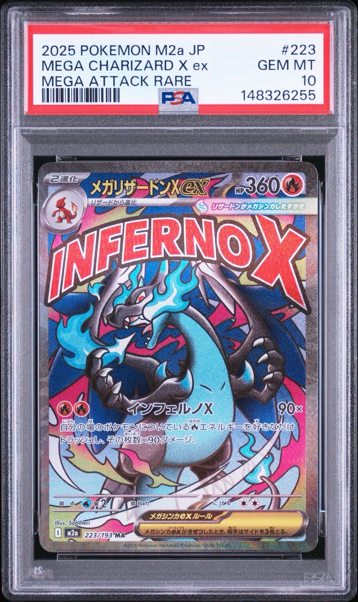 メガリザードンXex MA [M2a 223/193](ハイクラスパック「MEGAドリームex」)