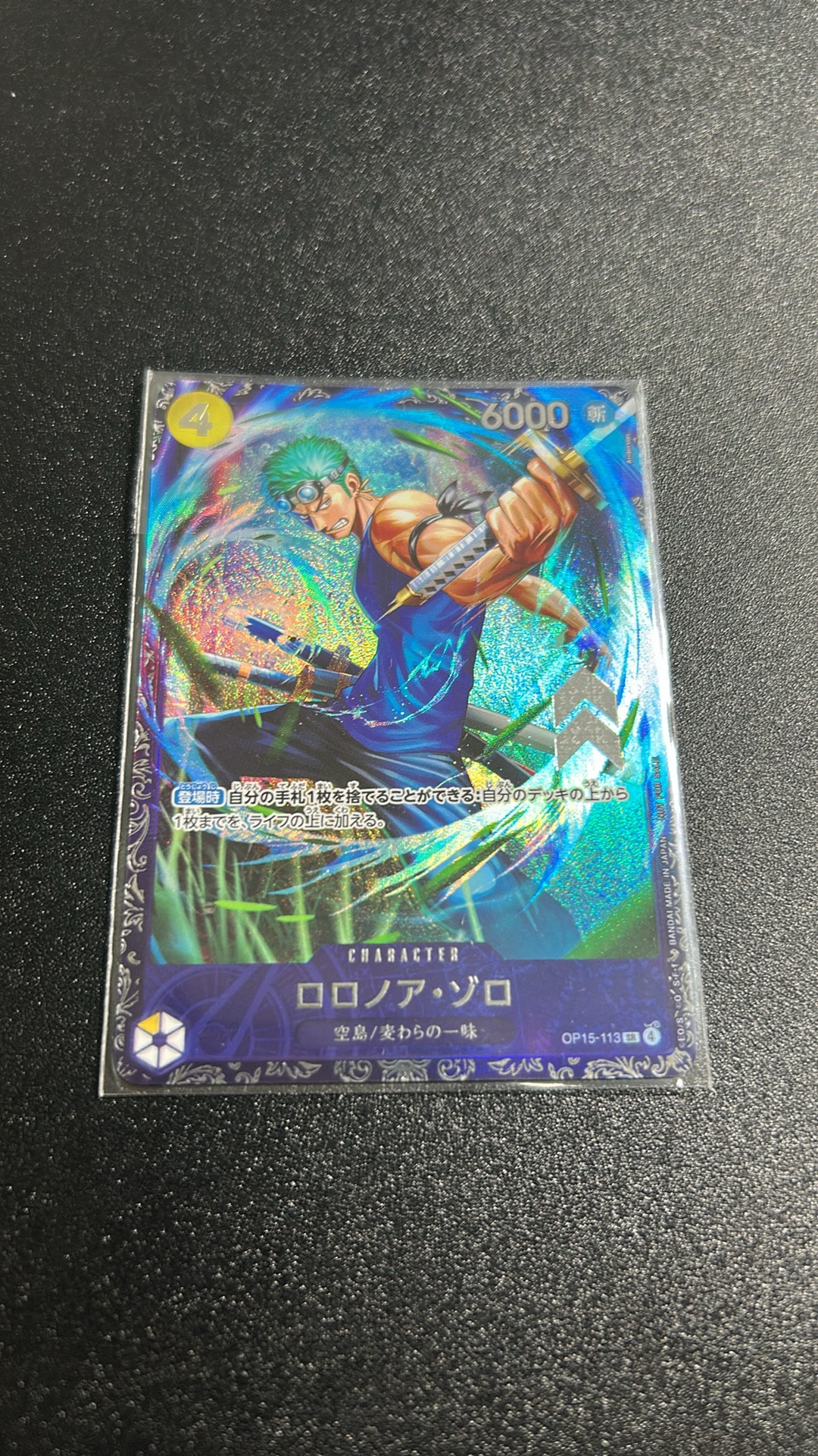 ロロノア・ゾロ SR :上位記念品 [OP15-113](プロモーションカード