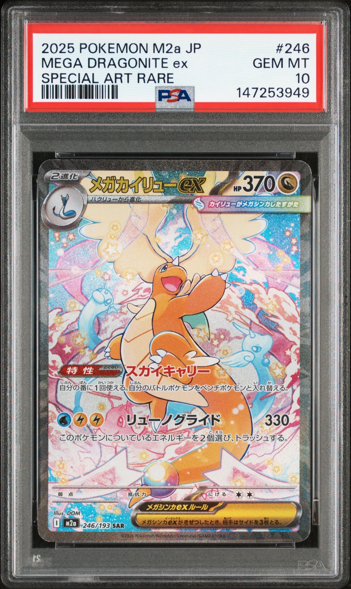 ひかるレックウザ H[SM3+ 057/072](強化拡張パック「ひかる伝説」)の