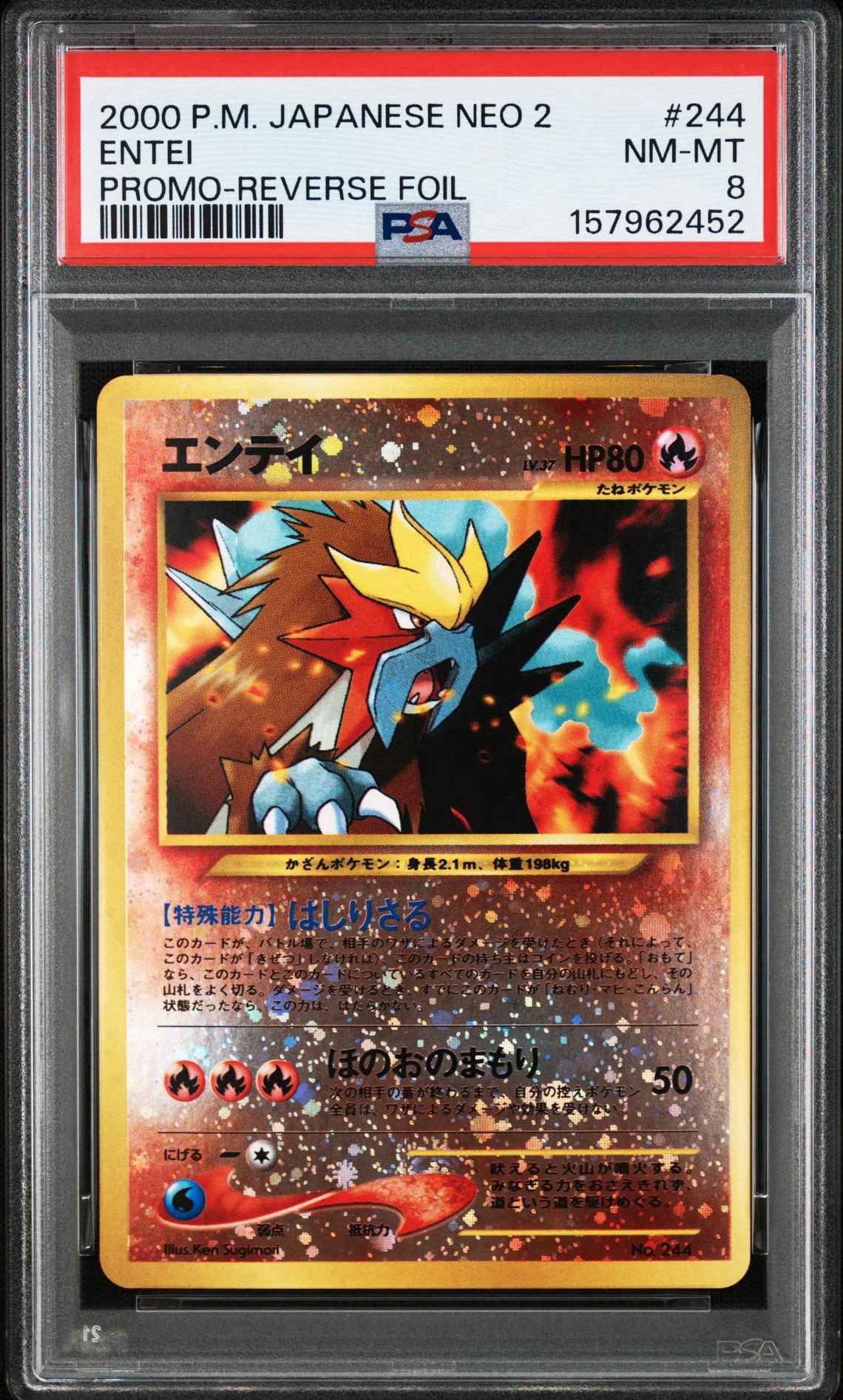 PSA10】エンテイLV.37 : 旧裏 [PRMF-2 No.244](ポケモンカード☆neo