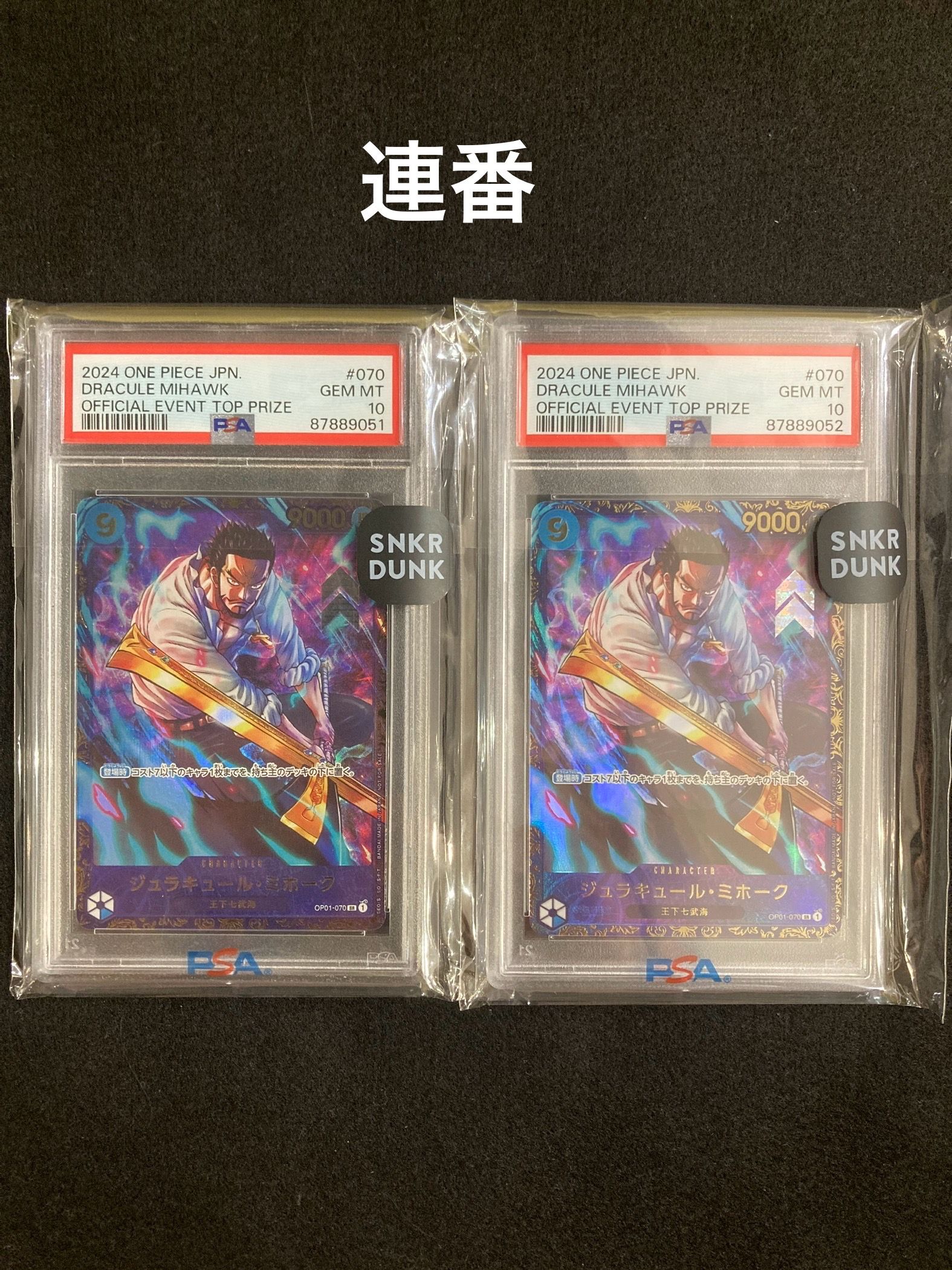 ジュラキュール・ミホーク SR [OP01‐070] (フラッグシップバトル 優勝記念品) for Japan