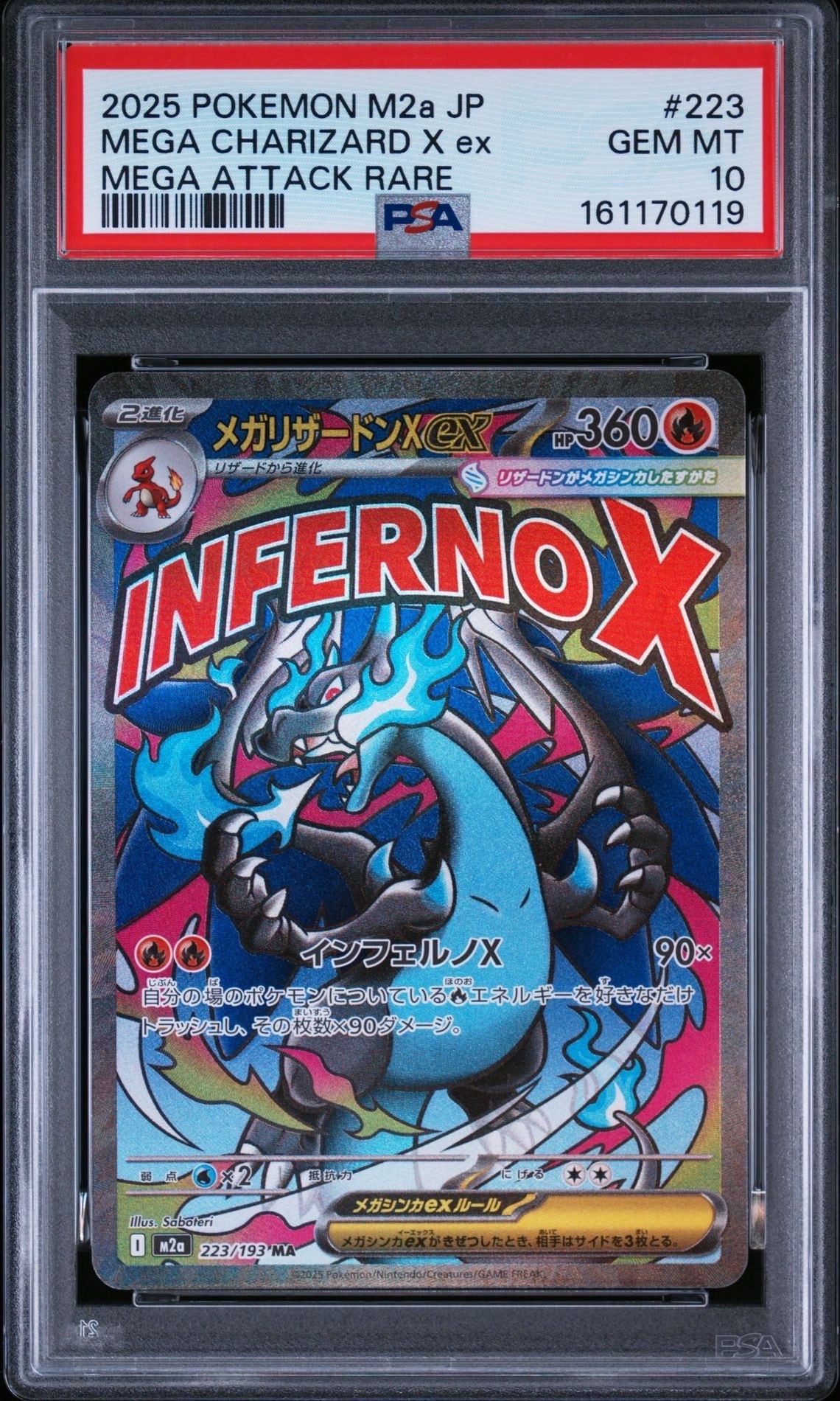 PSA9】ミュウツー&ミュウGX SR: SA[SM11 098/094](拡張パック