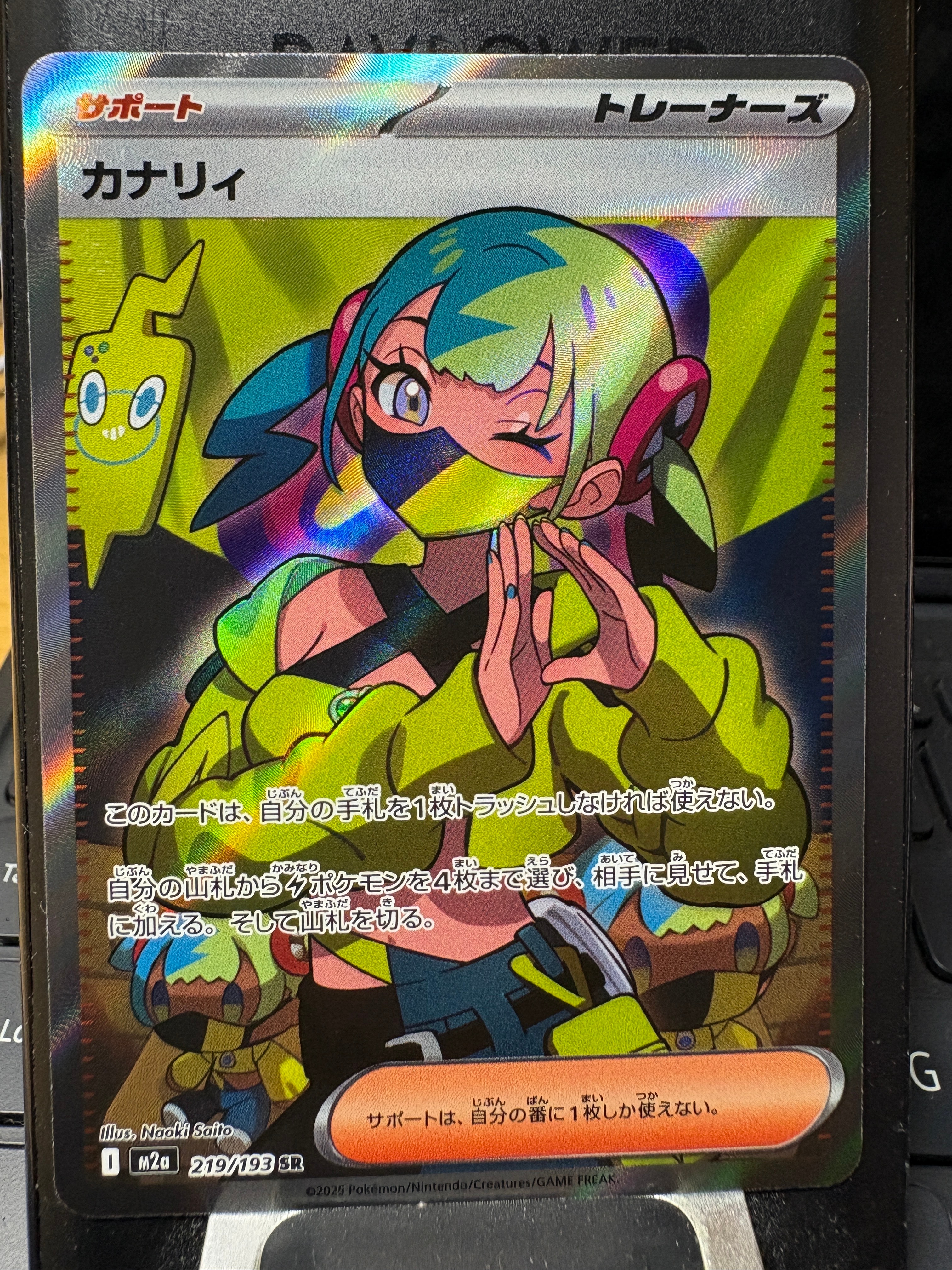 『PSA10』カナリィ SR M2a PSA 10 Canari ex SAR 248/193 MEGA Dream ex M2a Pokemon Card