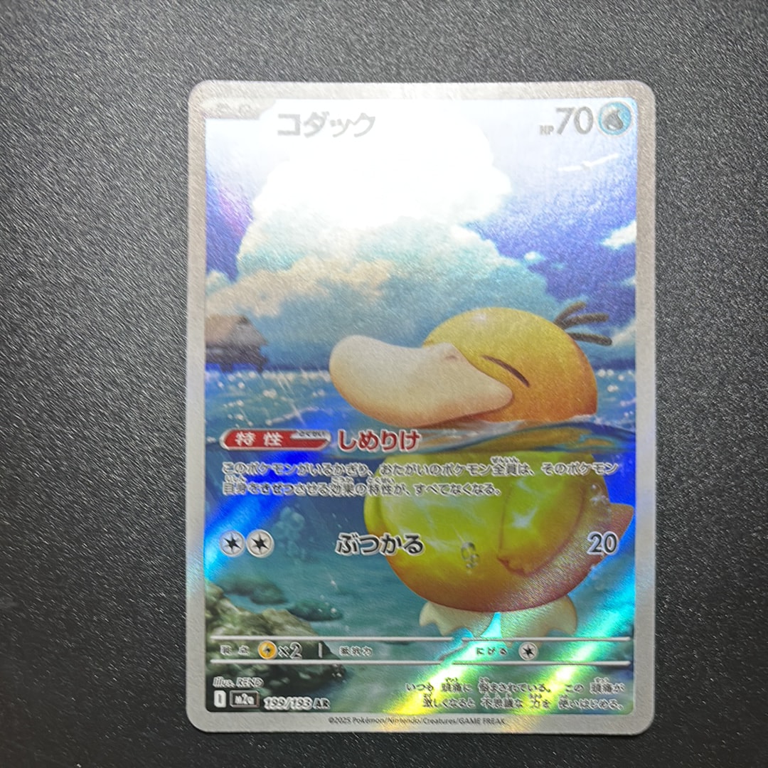 PSA9】ブラッキープレミアムファイル2: 旧裏[neoP2 No.197](プレミアム