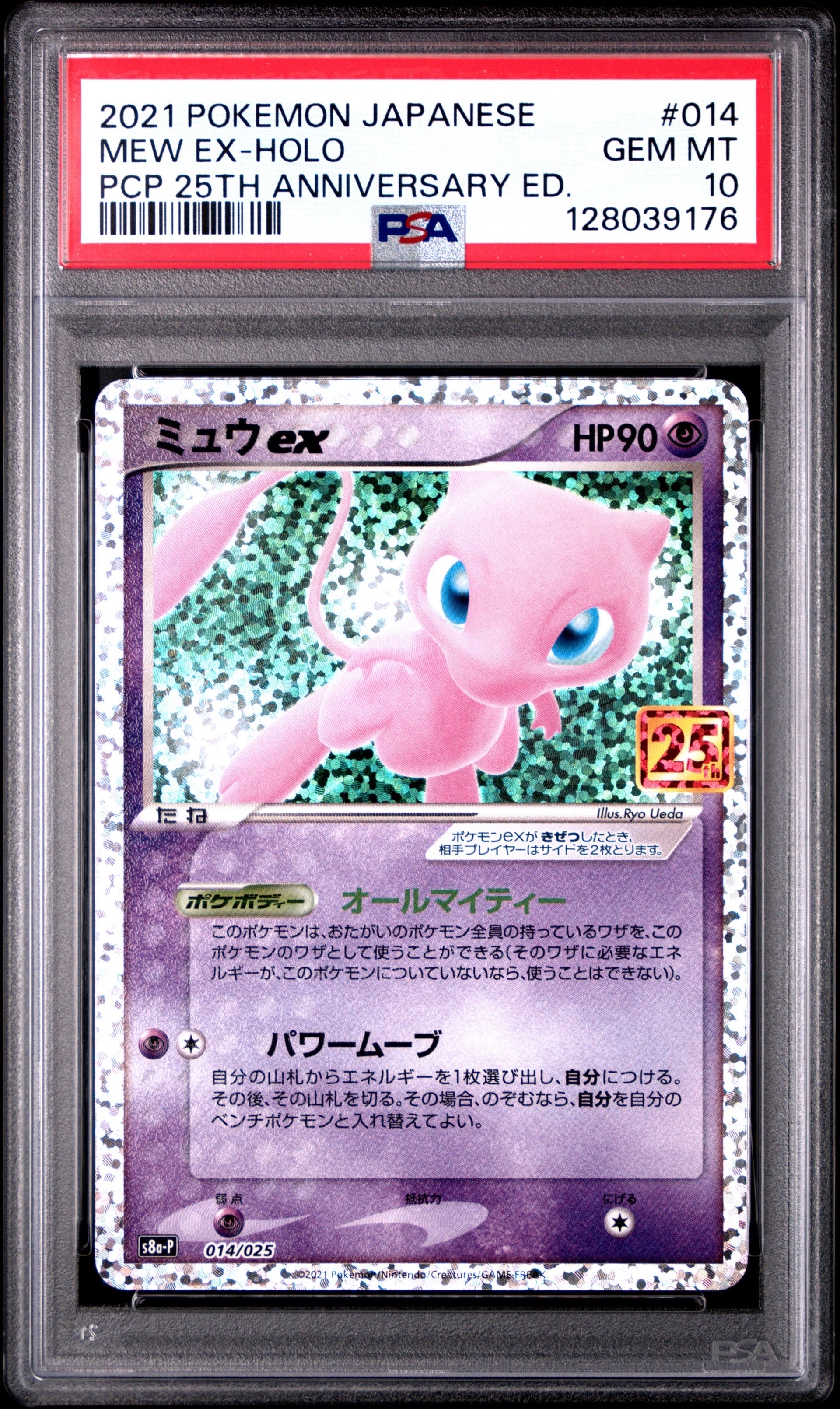 PSA10】レシラムex BWR [SV11W 174/086](拡張パック「ホワイトフレア