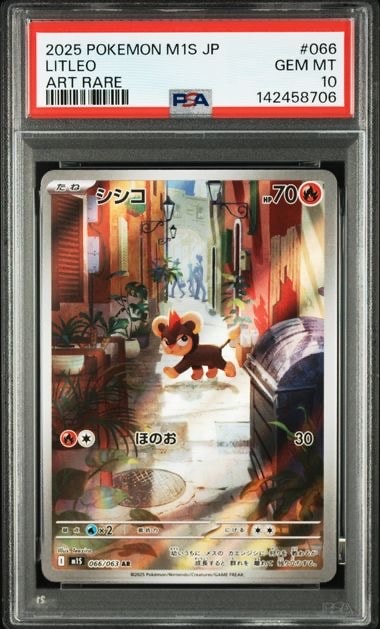 ミュウ エクストラバトルの日: プロモ P [S-P 343](プロモーション