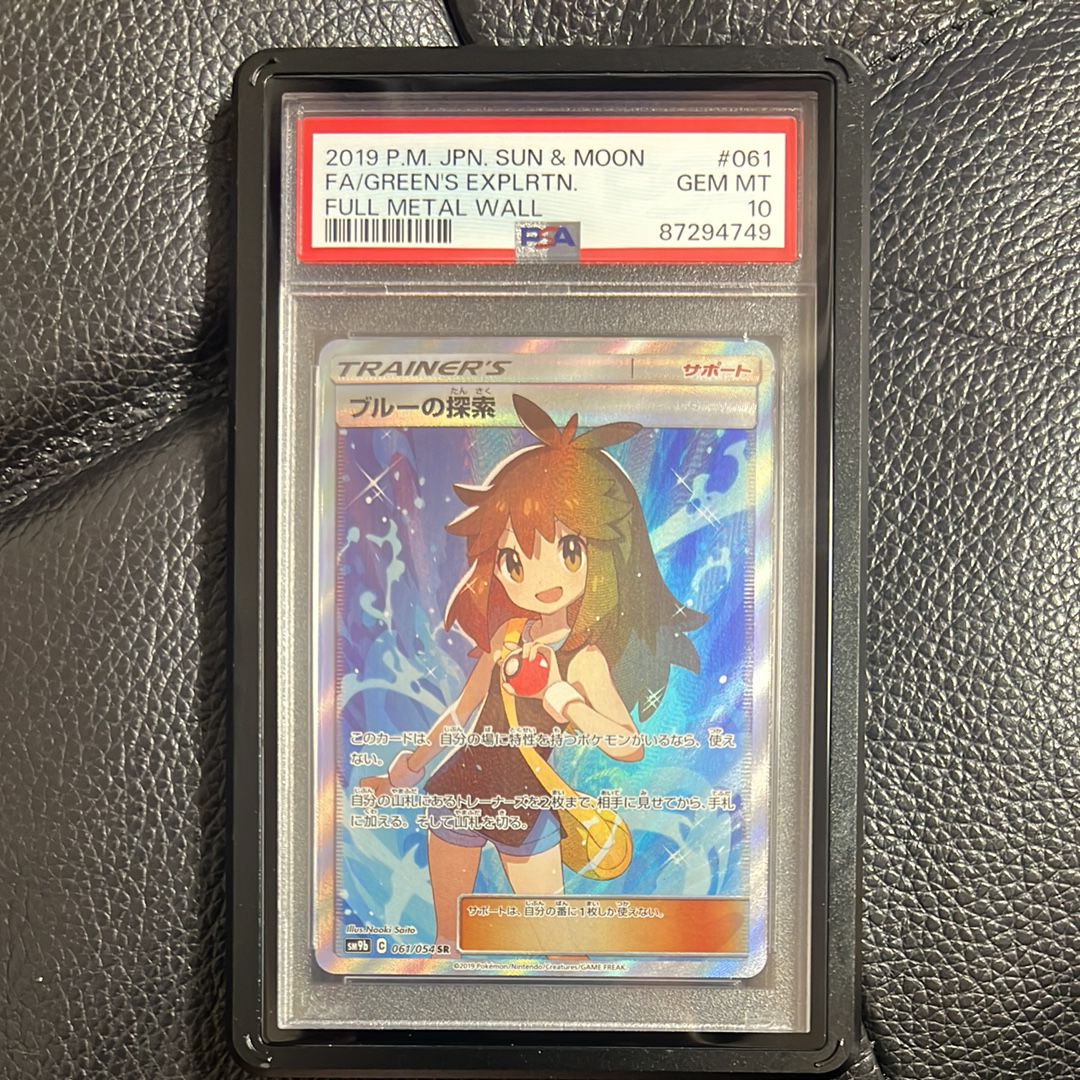 ブルーの探索 SR[SM9b 061/054](強化拡張パック「フルメタルウォール」)
