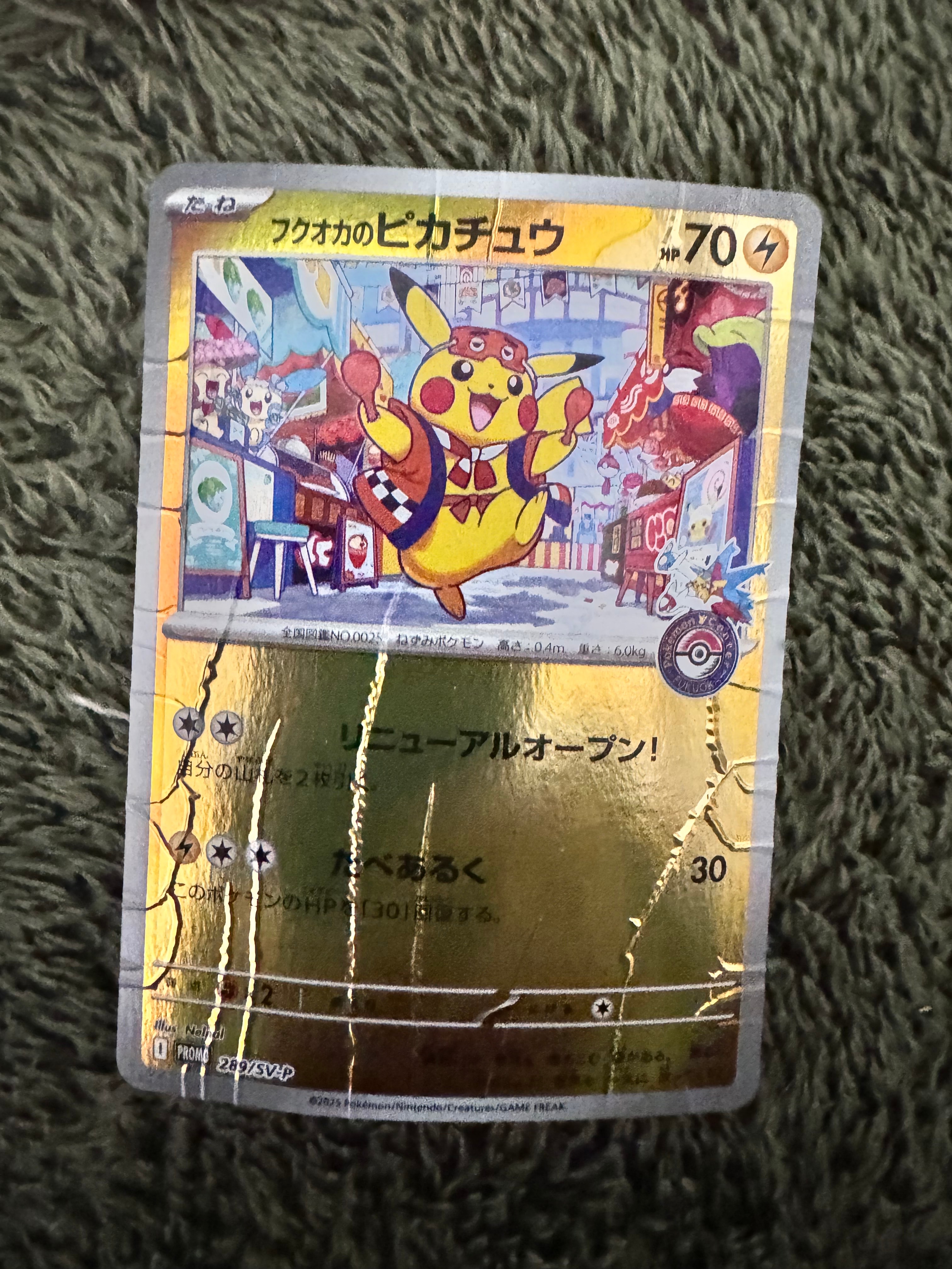PSA10】フクオカのピカチュウ P [SV-P 289](スペシャルBOX「ポケモン
