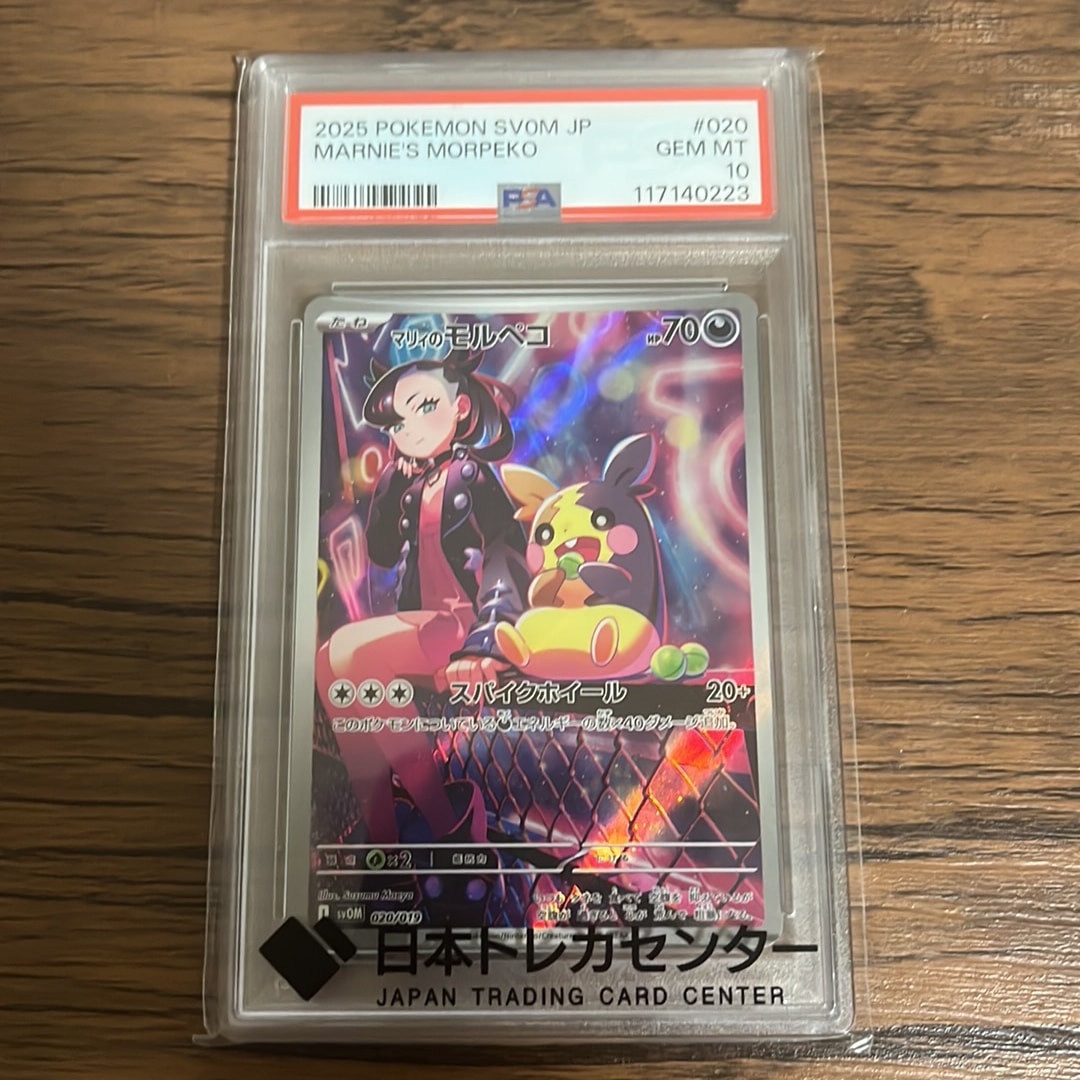 PSA10】デオキシスδ-デルタ種 R: 1ED[PCG7 022/052](拡張パック