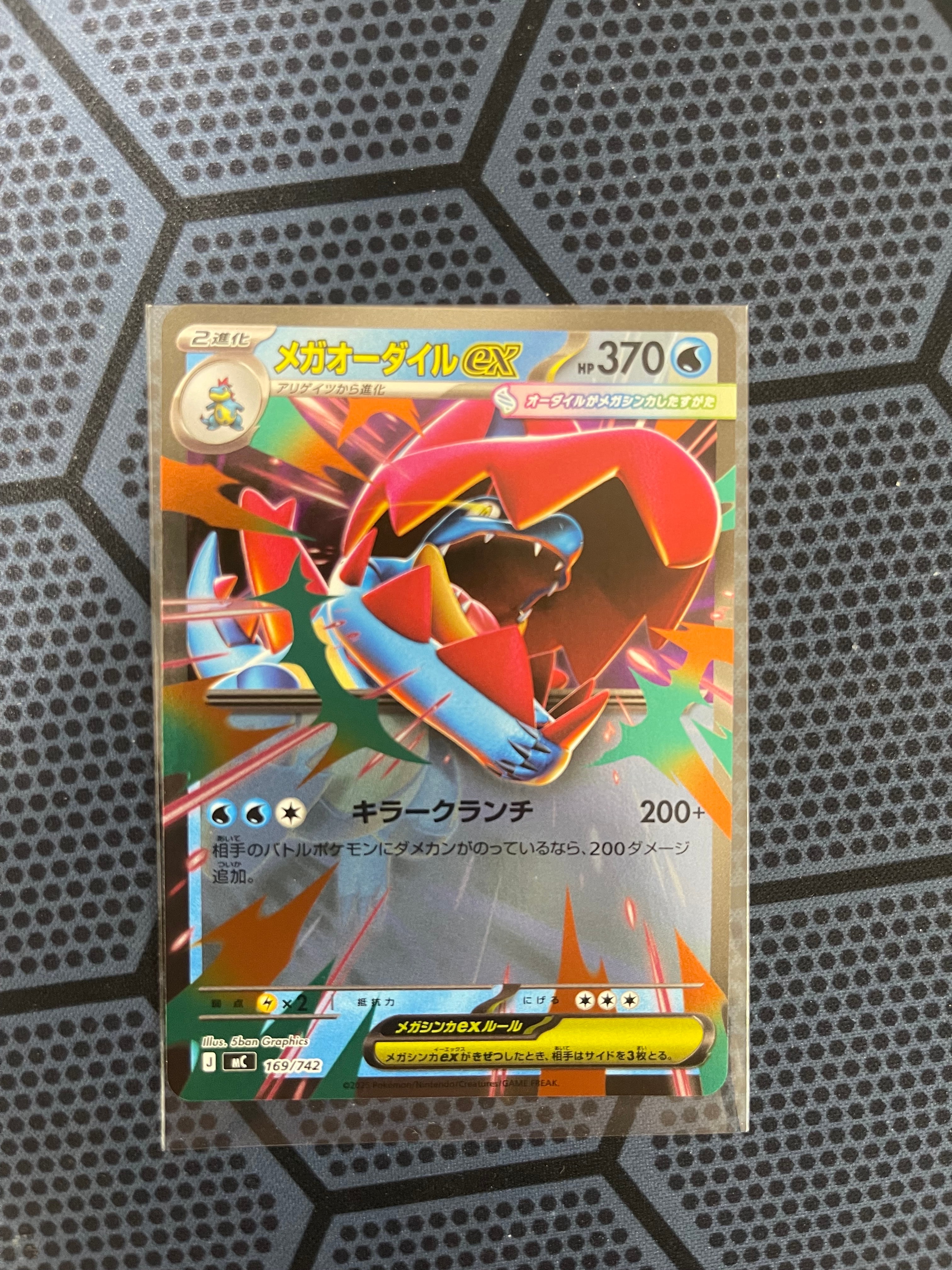 メガオーダイルex 169/742 スタートデッキ100 ミラー psa10 ポケモンカード メガオーダイルex ミラー 169/742 スタートデッキ100