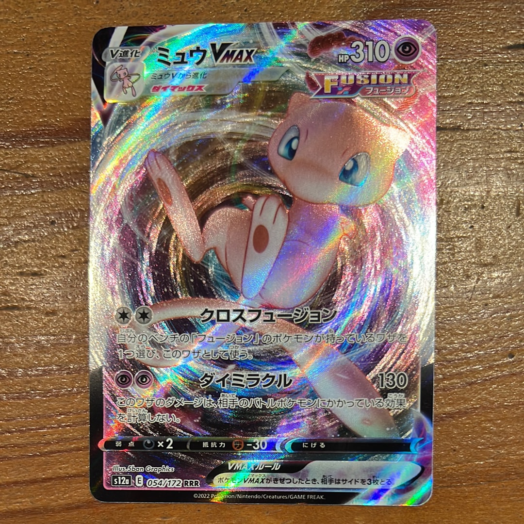 ミュウツー P [XY-P 202](プロモーションカード「バトルフェスタ2015