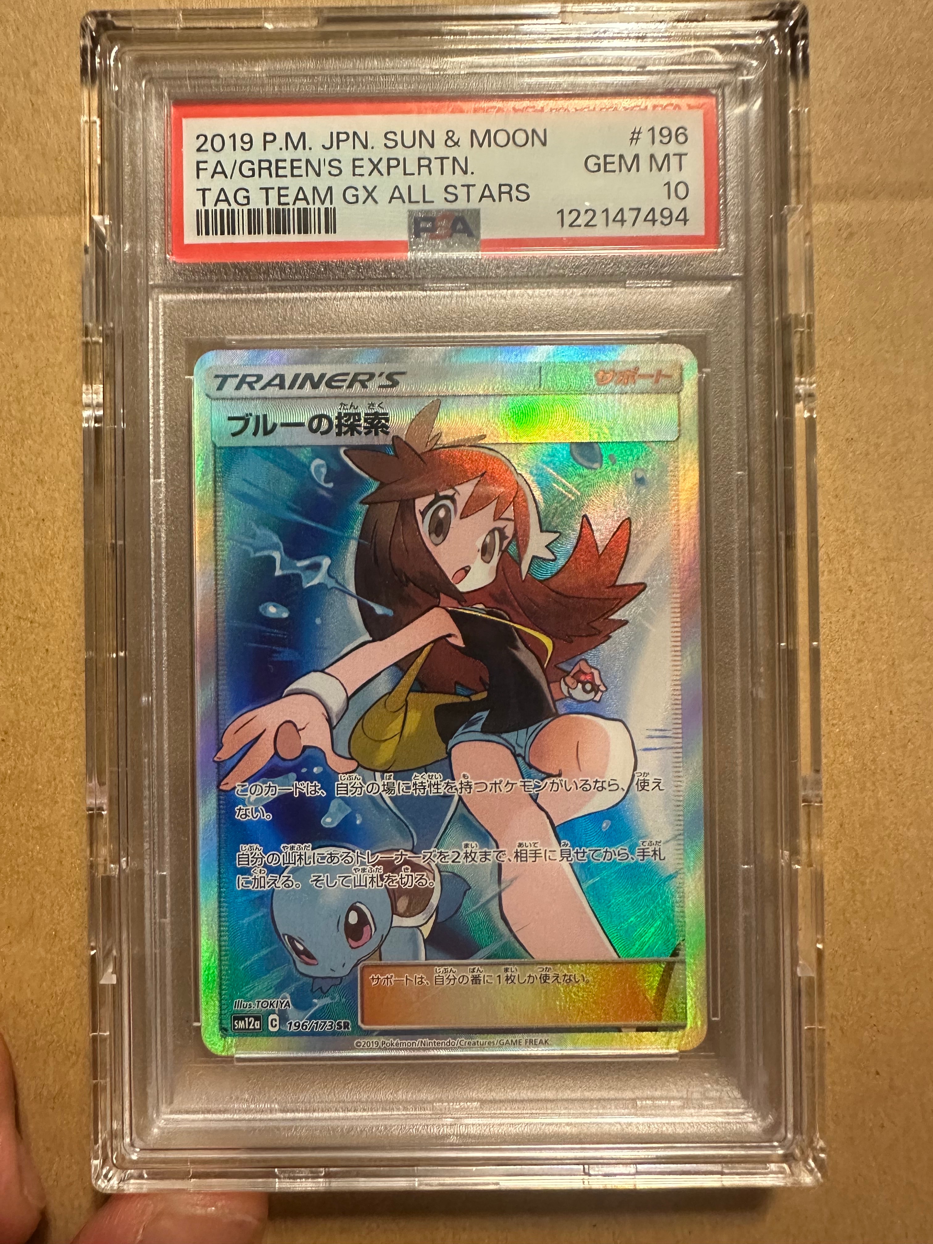 カナザワのピカチュウ: プロモ (マークあり) [S-P 144](プロモーション