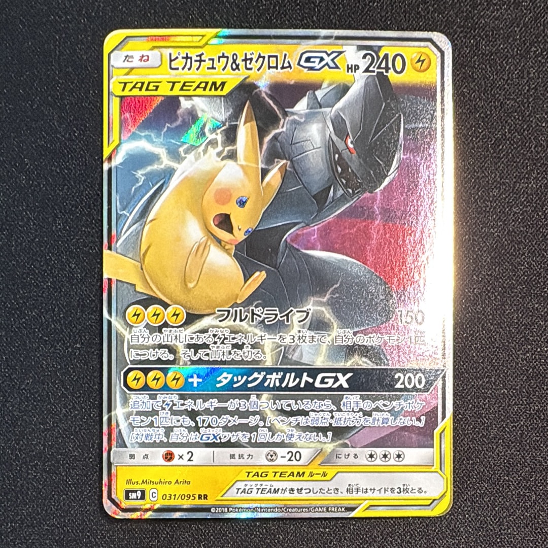 PSA10】ブラッキー: プロモ (ナガバブラッキー) [SV-P 067](「YU