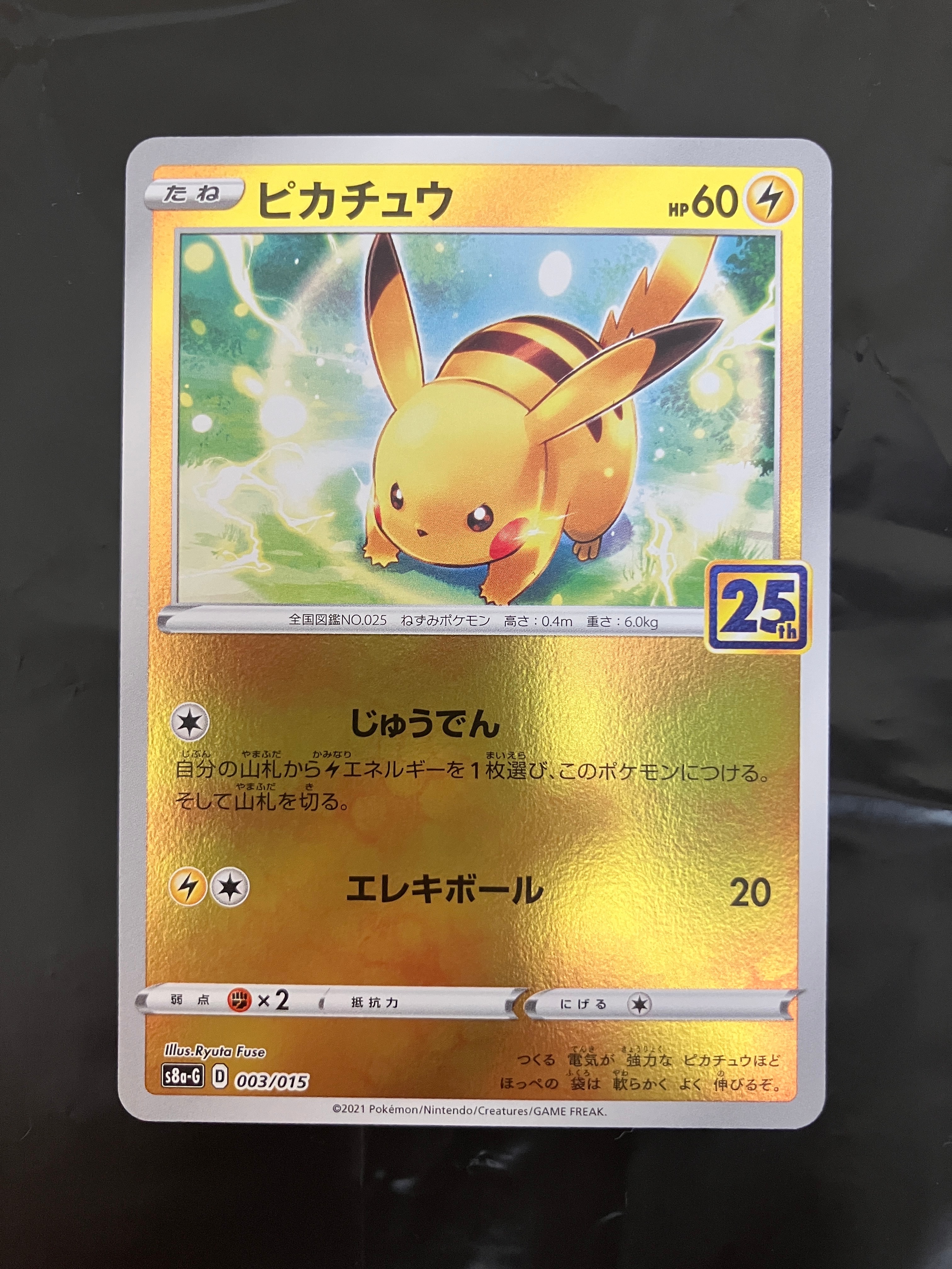 PSA9】ピカチュウ U :1ED [SC 007/020](コンセプトパック「シャイニー