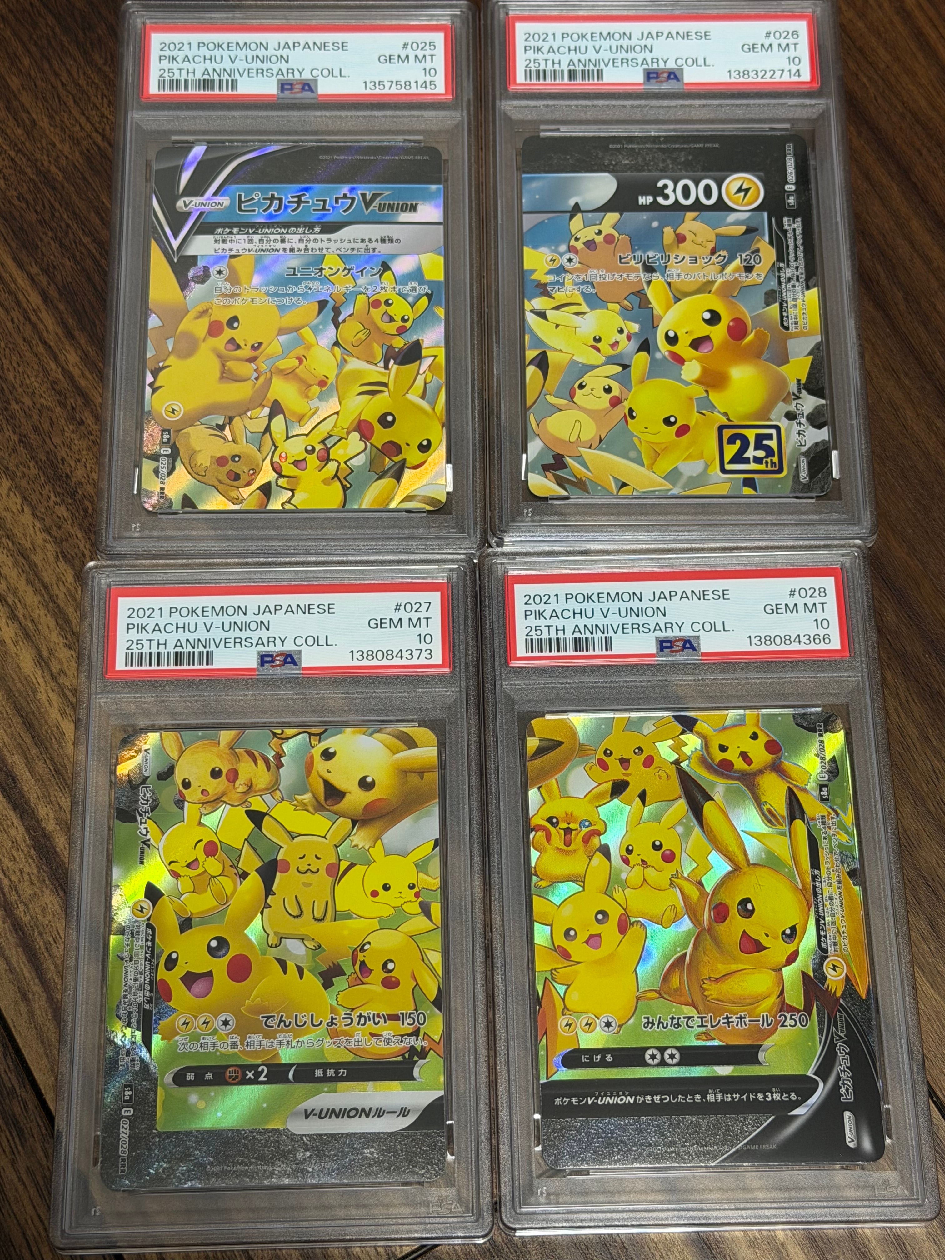 ピカチュウV-UNION RRR[s8a 025-028/028](拡張パック「25th アニバーサリーコレクション」)