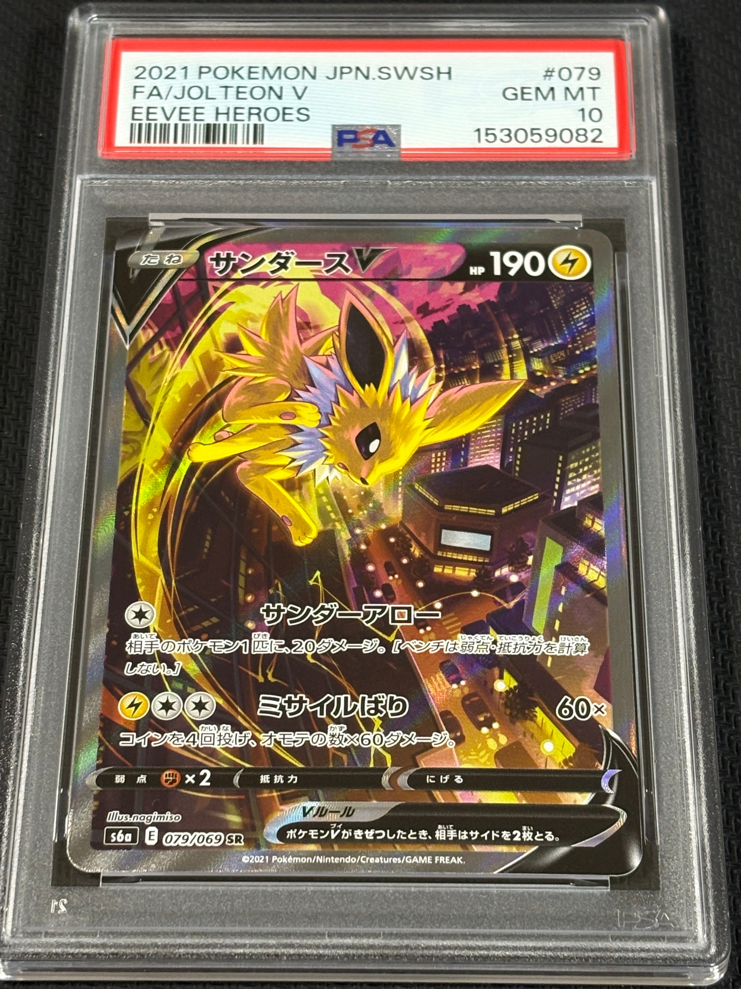イーブイ AR仕様 [MC 755/742](スタートデッキ100「バトルコレクション
