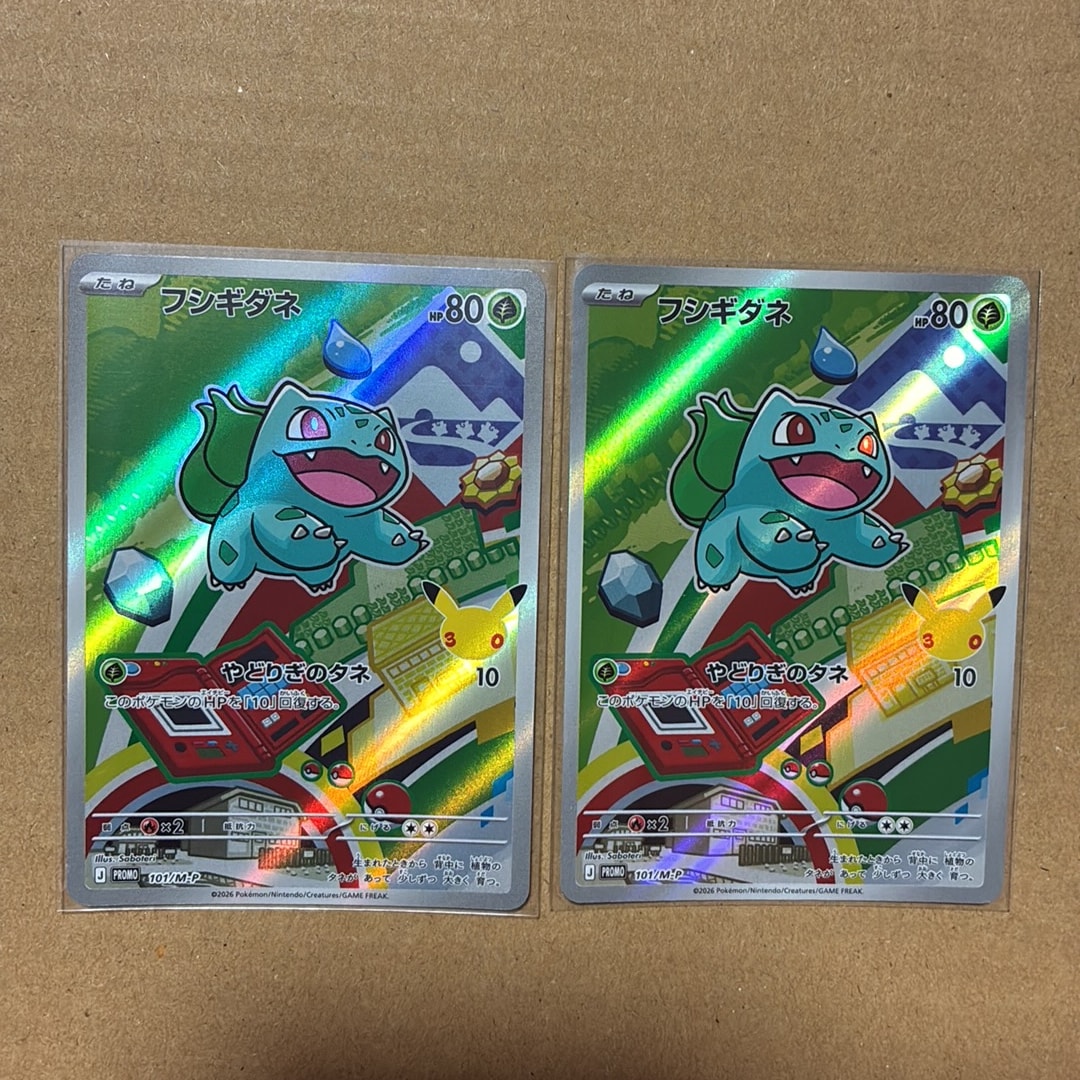 フシギダネ プロモ :開封済 [101/M-P](30th CELEBRATION カードセット(御三家)「フシギダネ・ヒトカゲ・ゼニガメ」)