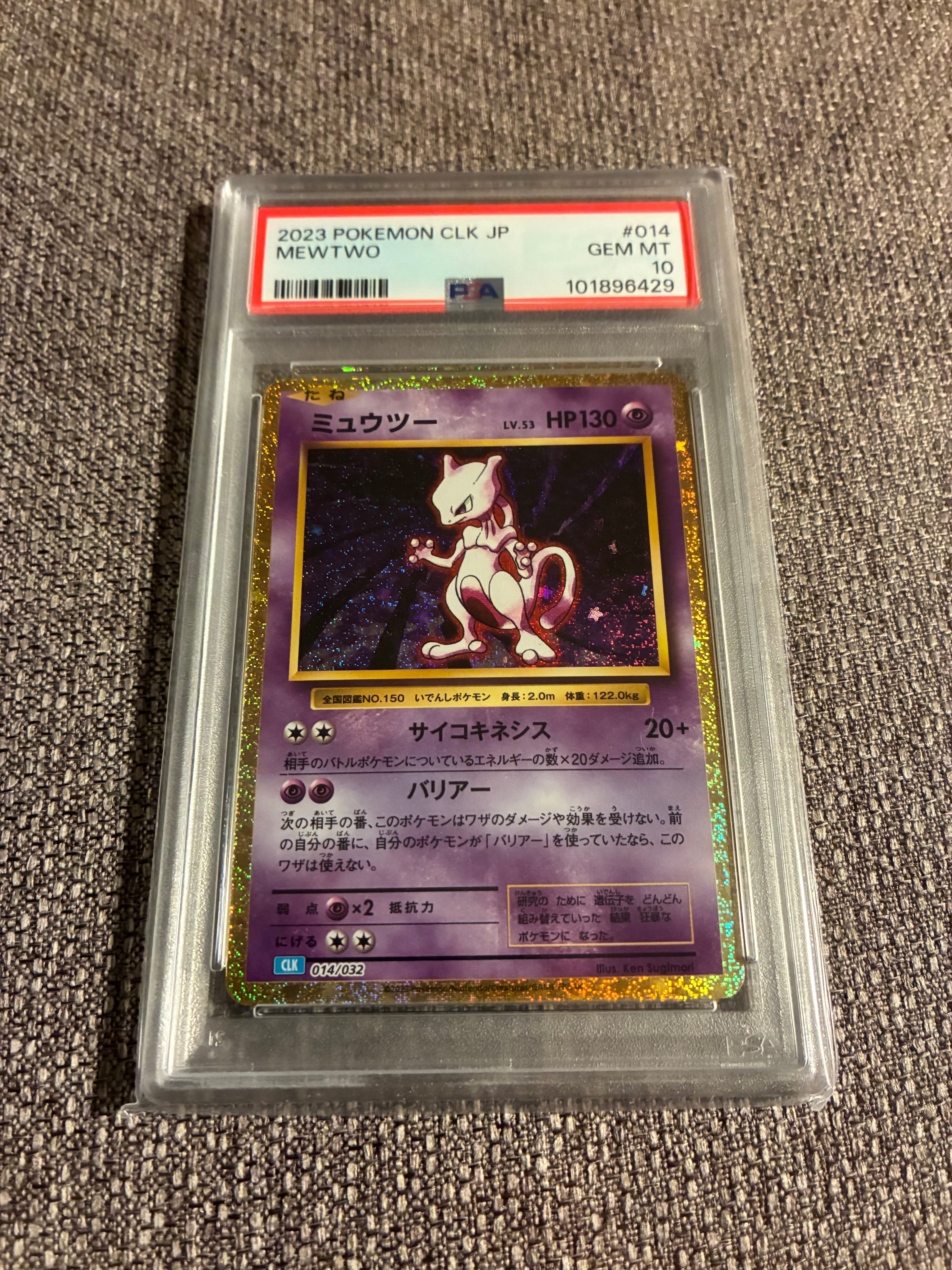 PSA10】ミュウツー [CLK 014/032](ポケモンカードゲーム Classic) 1枚