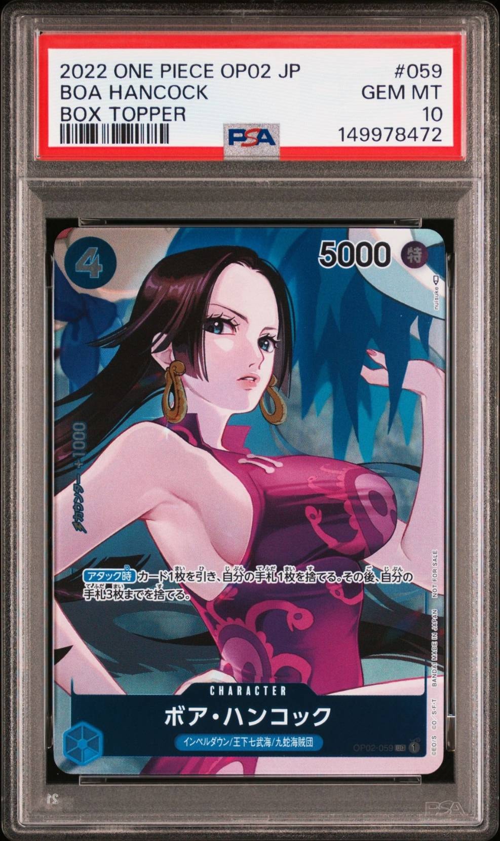 PSA9】ボア・ハンコック UC [OP02-059] (プロモーションカードセット2