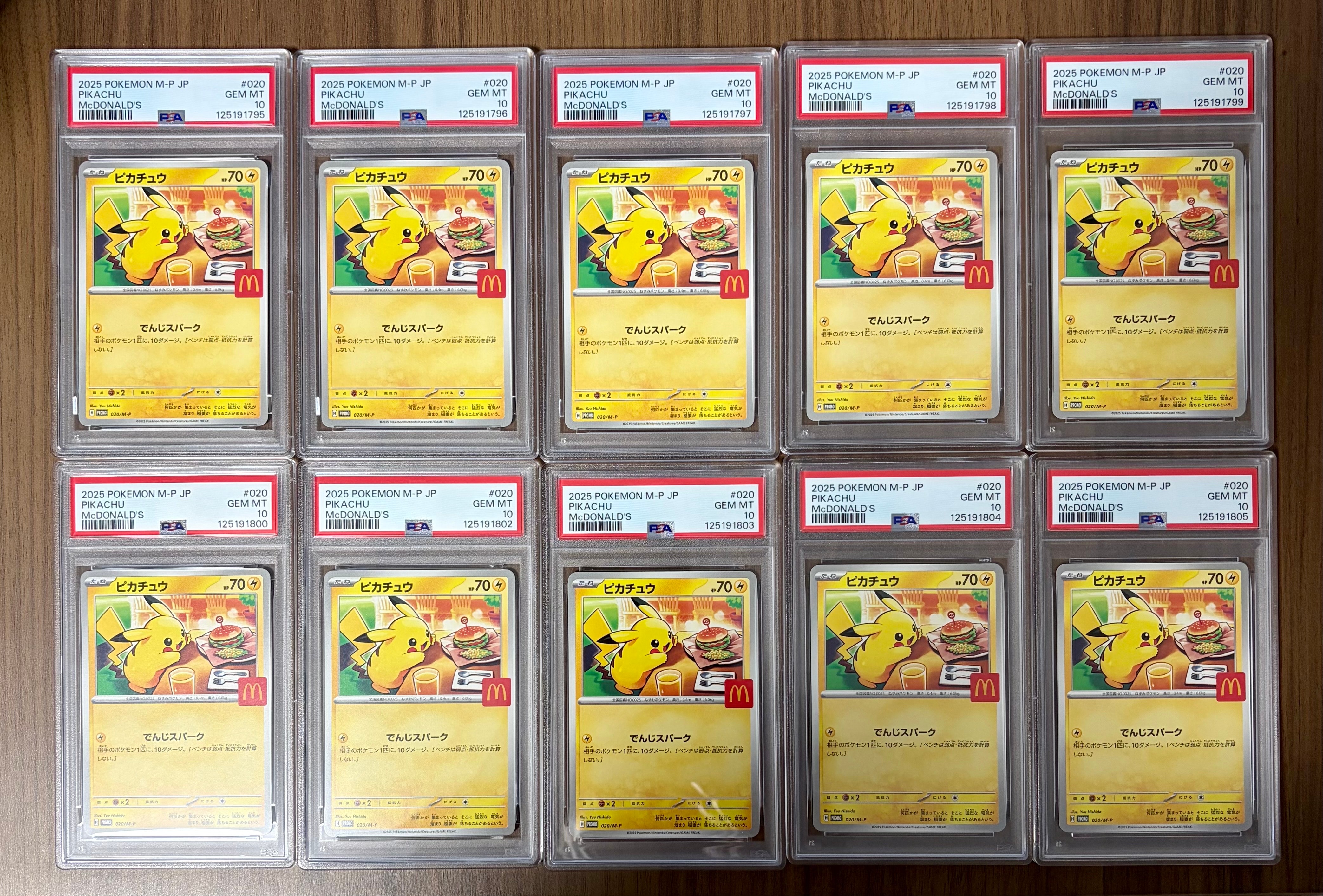 ピカチュウ P [M-P 020](プロモカードパック「マクドナルド ハッピーセット2025」)