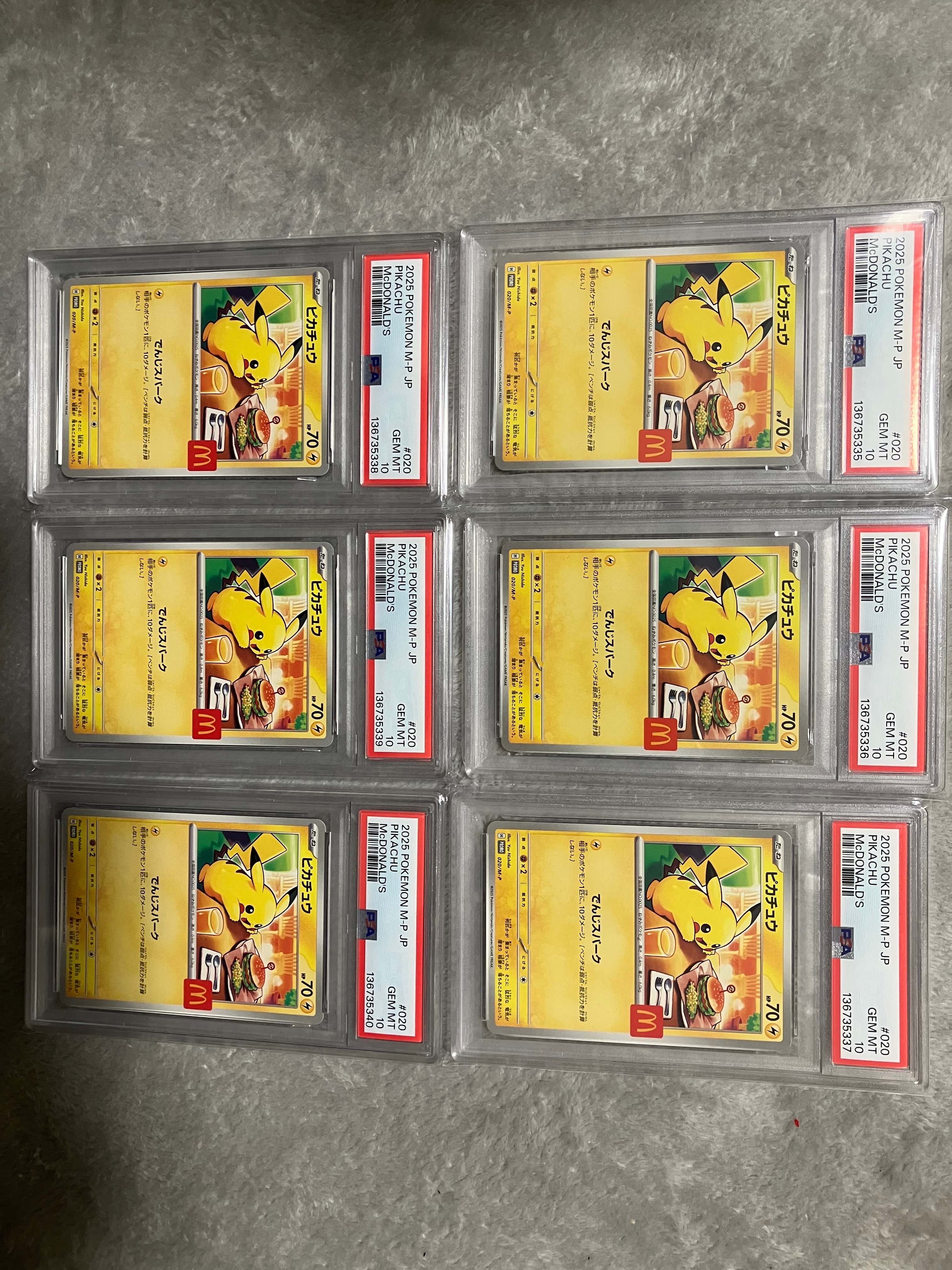 ピカチュウ P [M-P 020](プロモカードパック「マクドナルド ハッピーセット2025」)