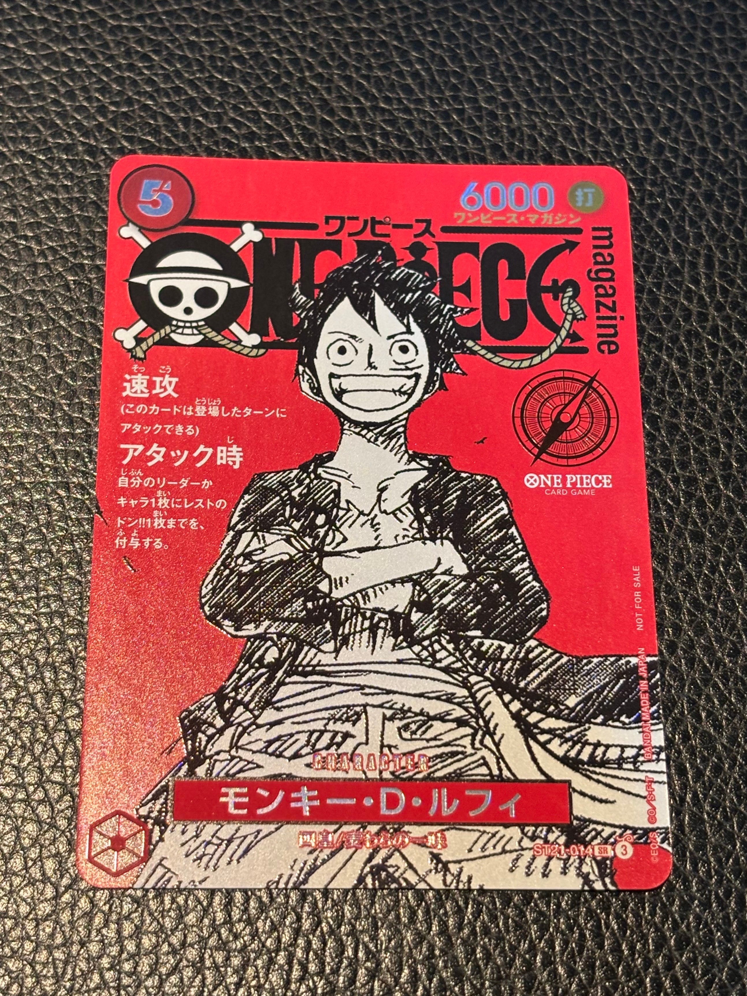 モンキー・D・ルフィ SR [ST21-014](プロモーションカード「ワンピースマガジン 特集 週刊少年ジャンプとワンピース 020」)