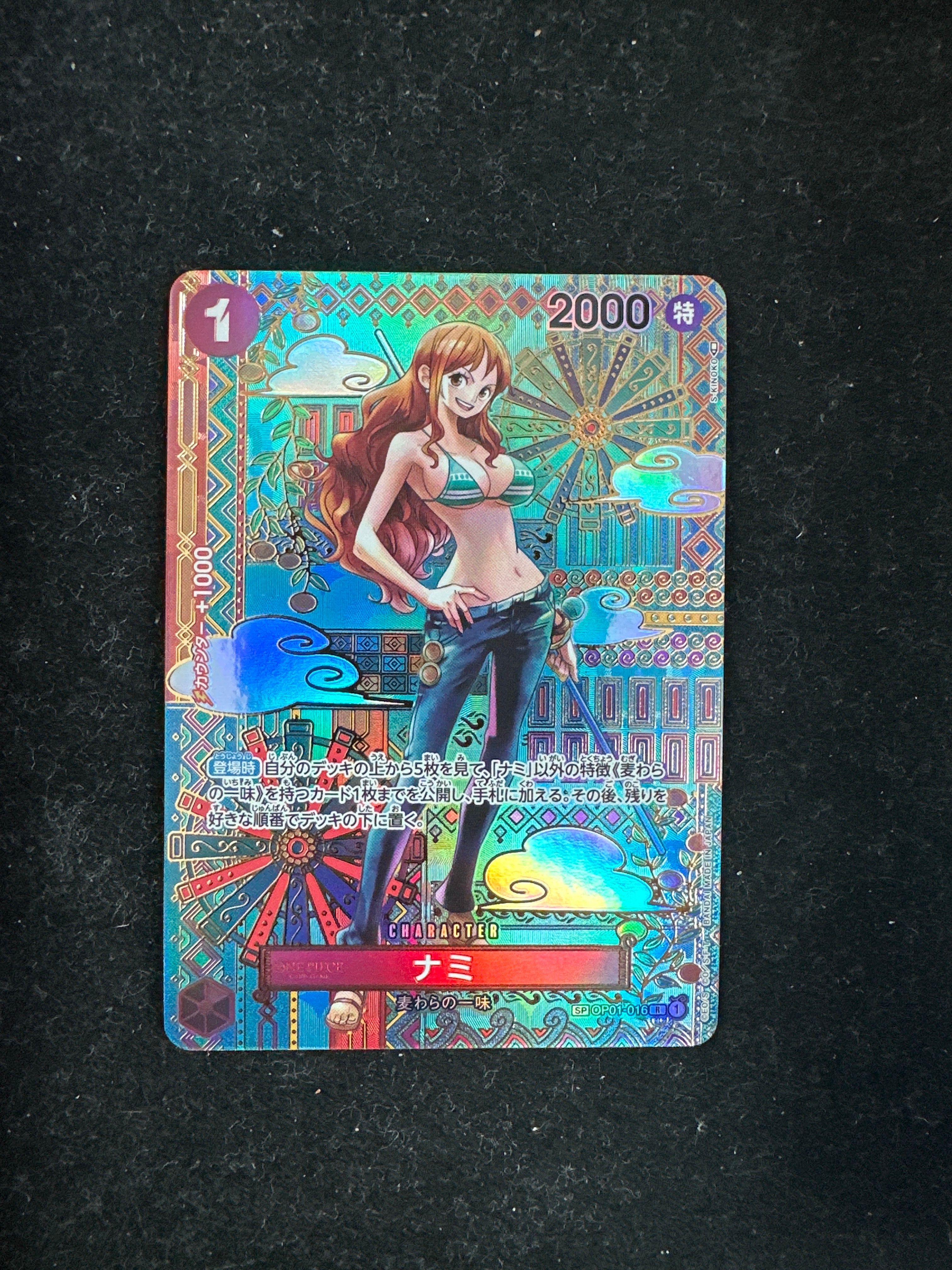 ナミ R-SPC (和柄ナミ) [OP01-016] (ブースターパック 新時代の主役)