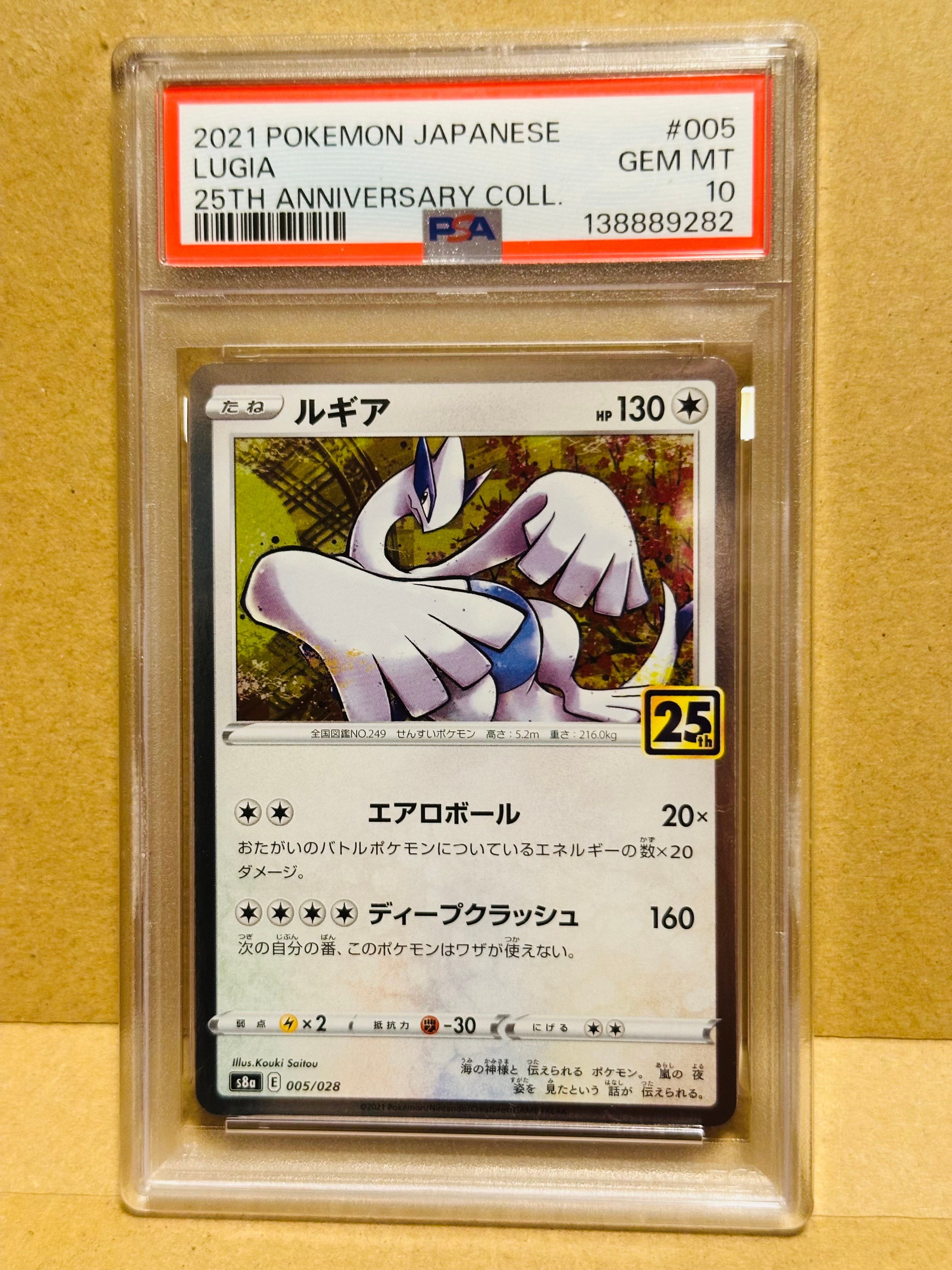 MレックウザEX プロモ 25th ANNIVERSARY Edition MレックウザEX: プロモ[S8a-P 024/025](プロモカードパック 25th