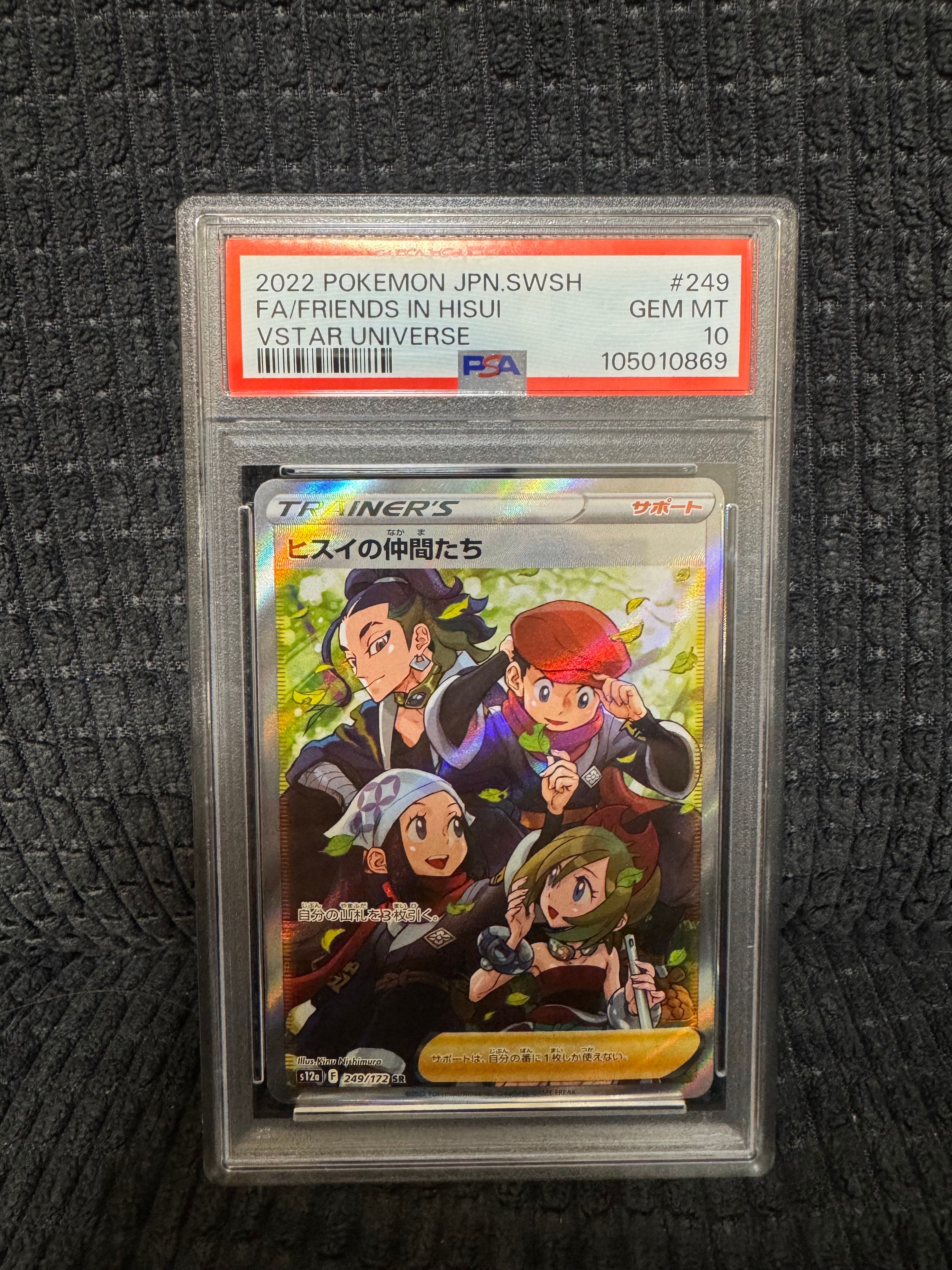 ヒスイの仲間たち SR[s12a 249/172](ハイクラスパック「VSTARユニバース」)