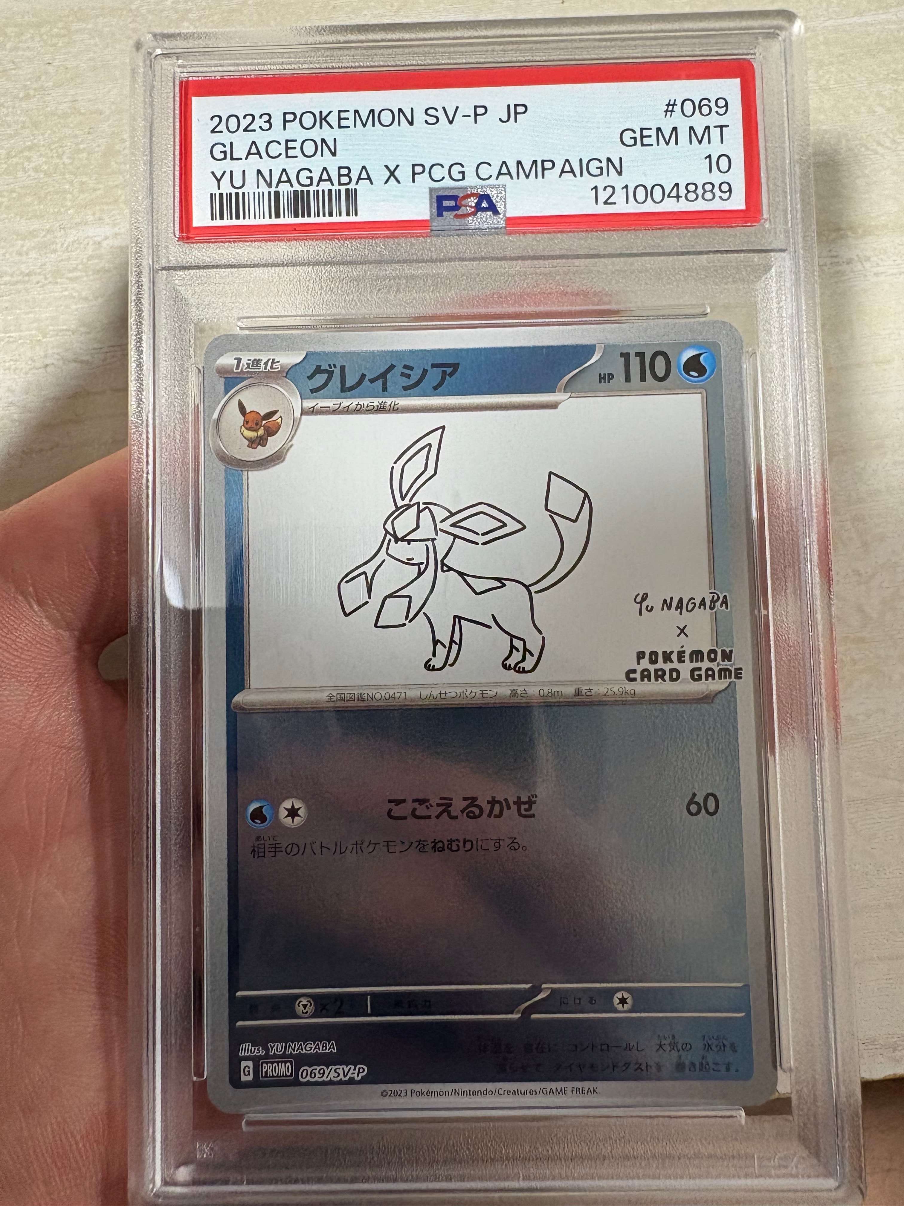 PSA10】グレイシア: プロモ [SV-P 069](「YU NAGABA×ポケモンカード