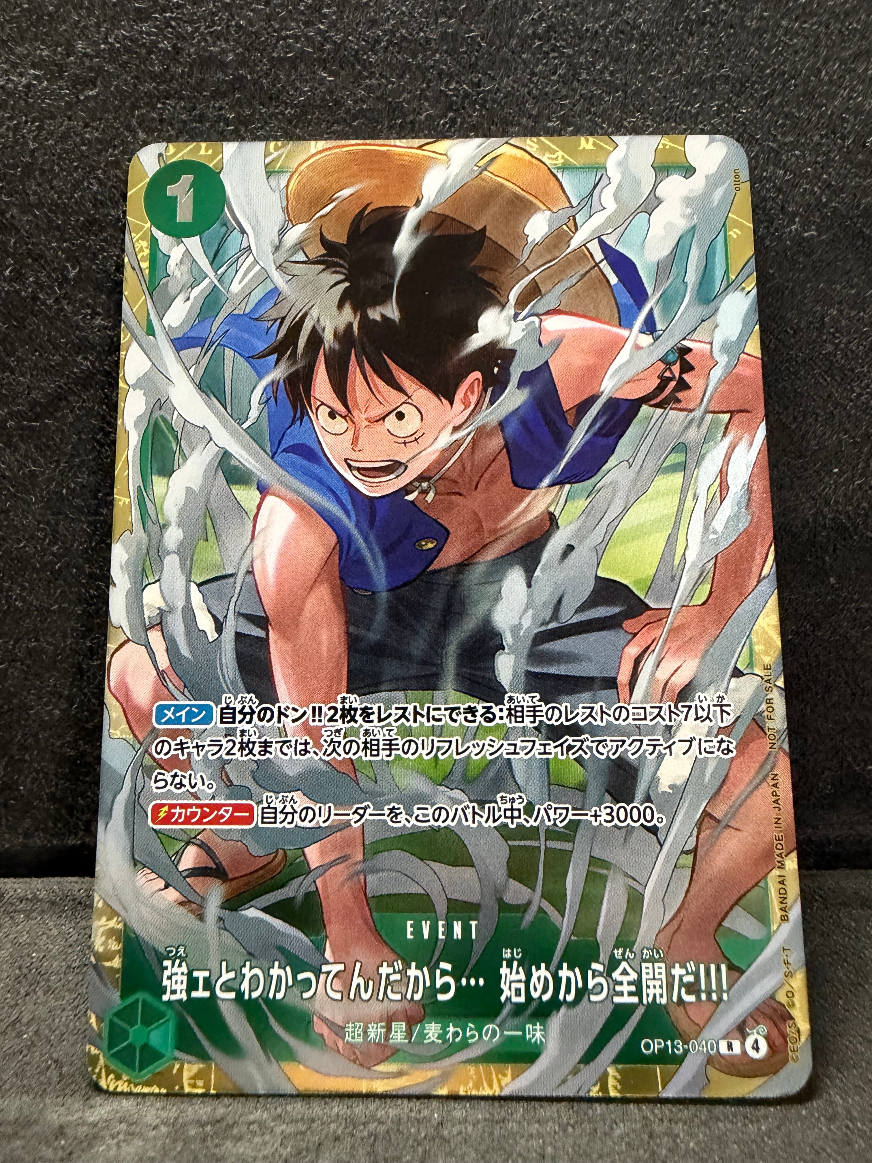強ェとわかってんだから… 始めから全開だ!!! R :優勝記念品 [OP13-040