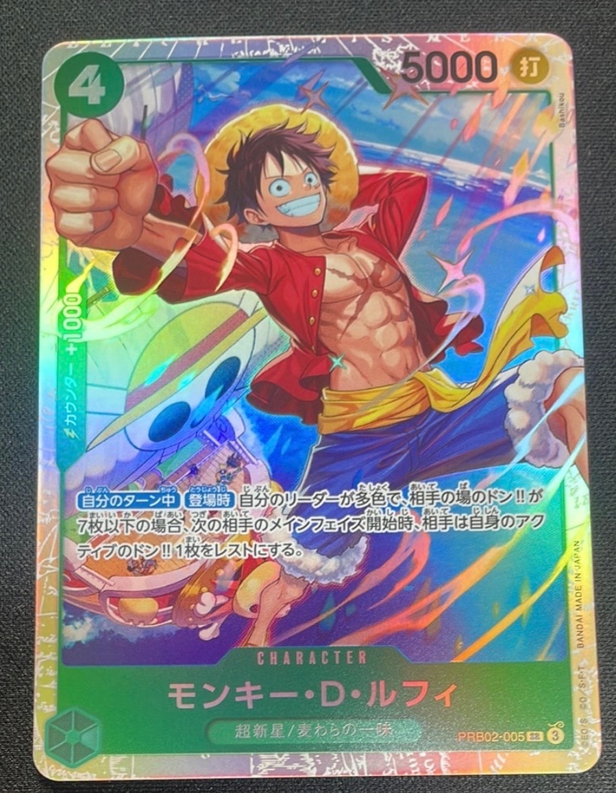 モンキー・D・ルフィ SR [PRB02-005](プレミアムブースター「ONE PIECE CARD THE BEST vol.2」)