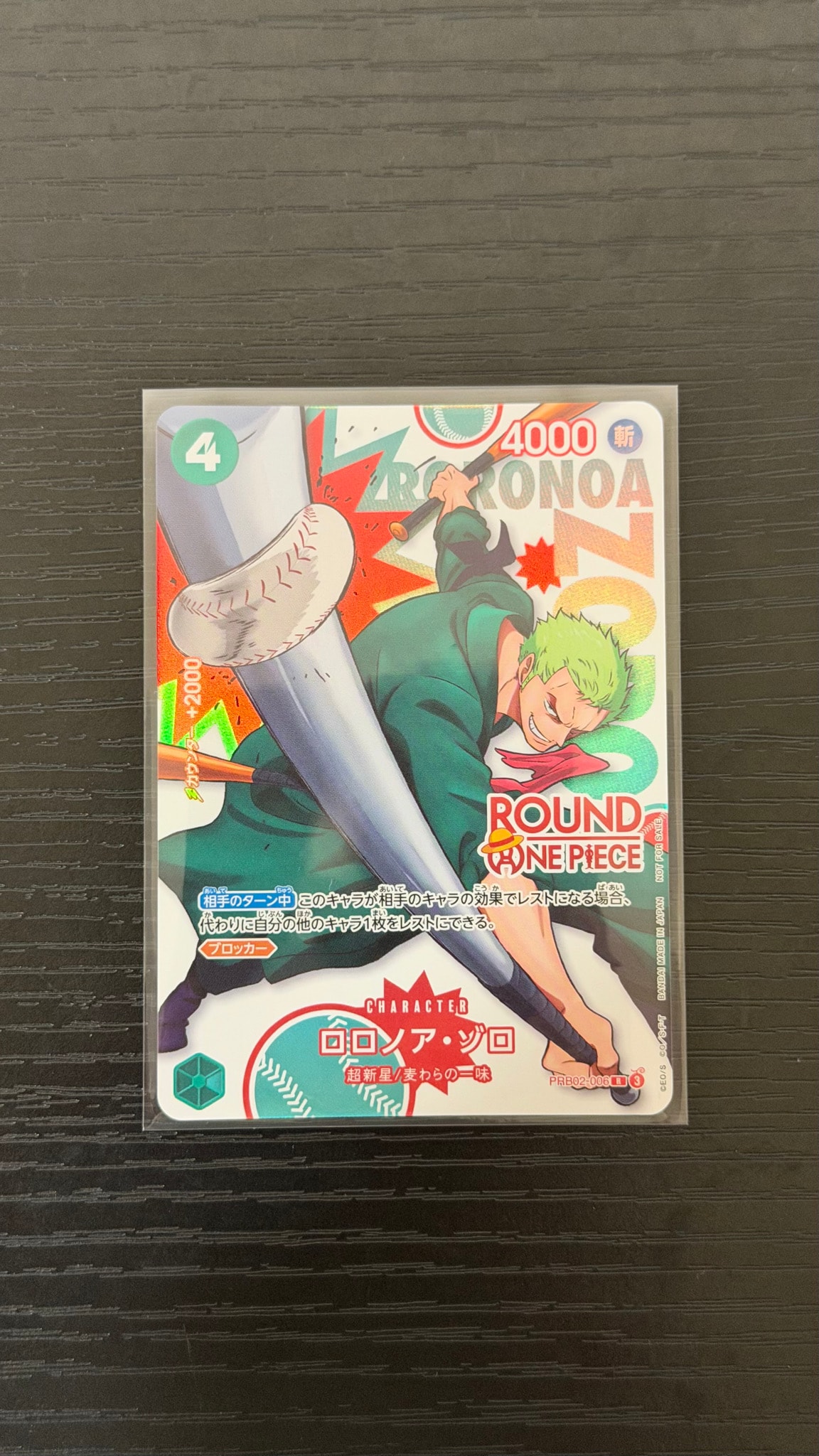 ロロノア・ゾロ R [PRB02-006](プロモーションカード「ラウンドワン プロモーションパック」)