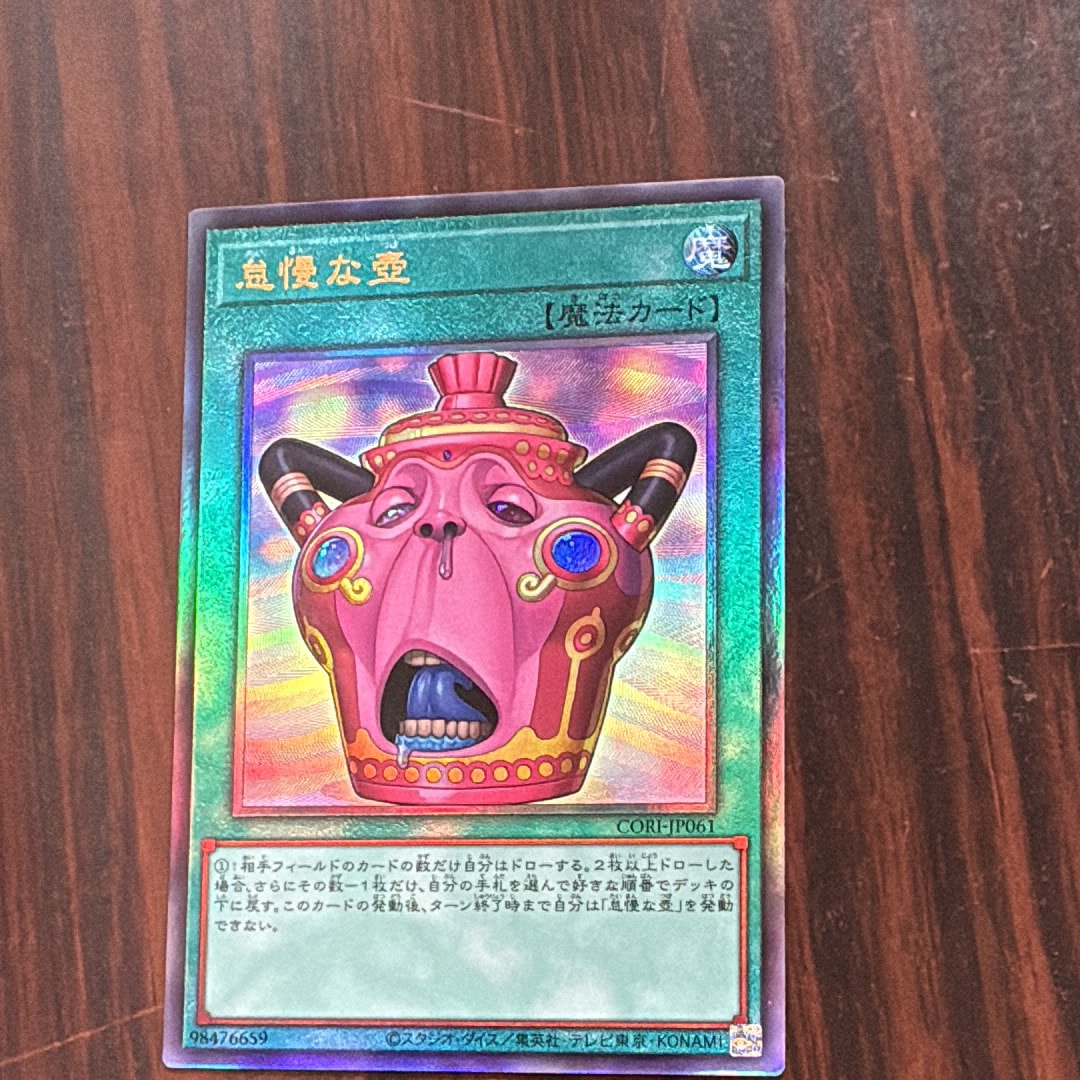 PSA10】究極完全態・グレート・モス 25th SE [EDC1-JP001](遊戯王