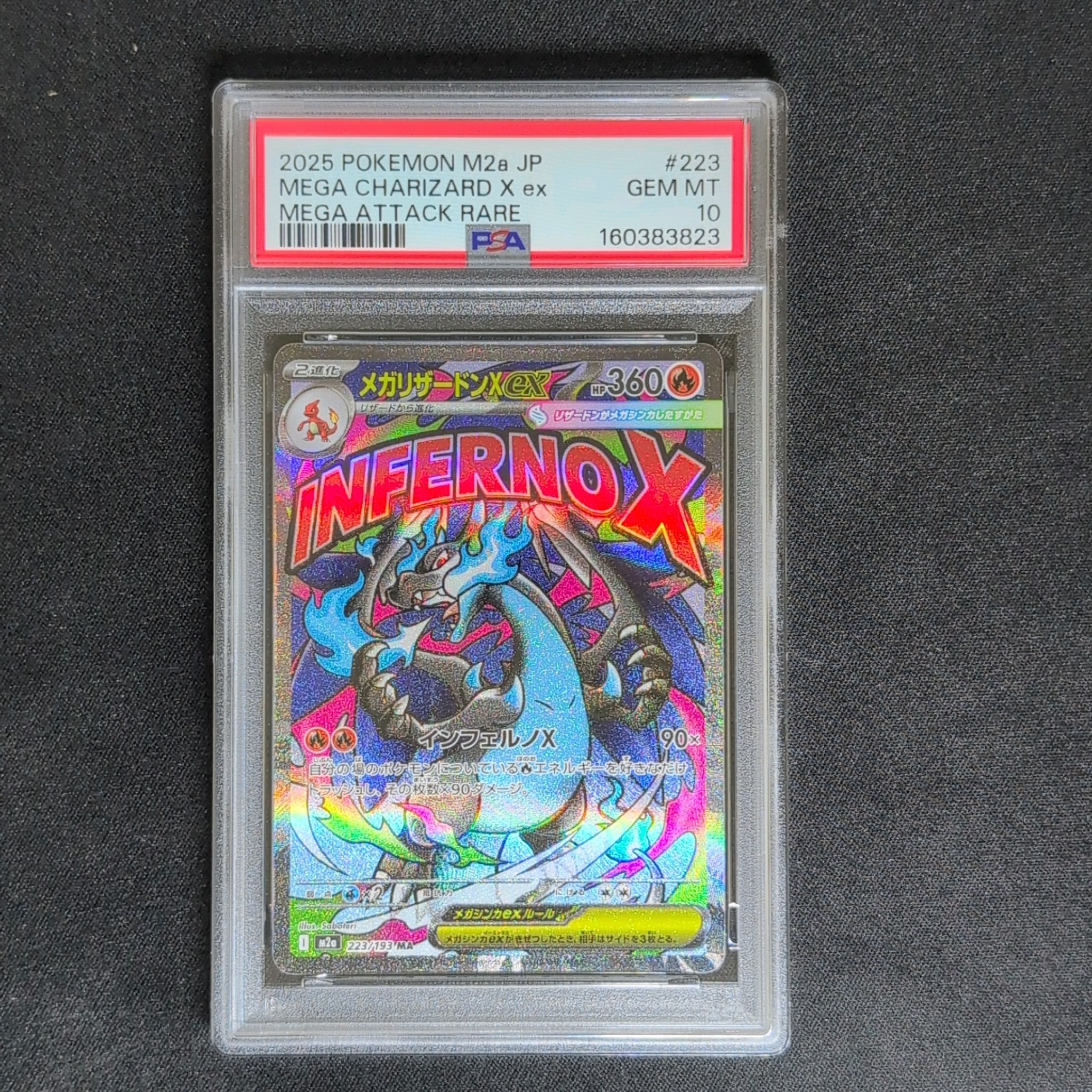メガリザードンXex MA [M2a 223/193](ハイクラスパック「MEGAドリームex」)