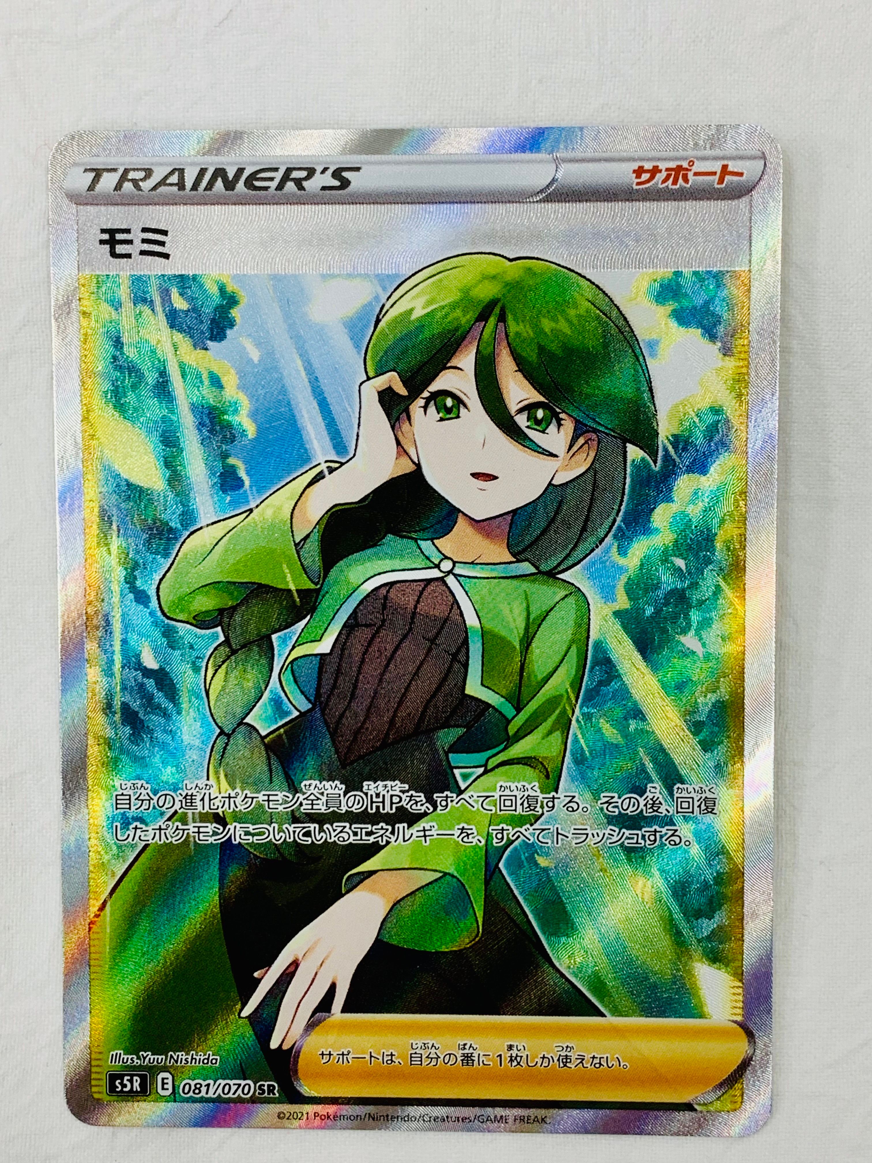 モミ SR[S5R 081/070](拡張パック「連撃マスター」)