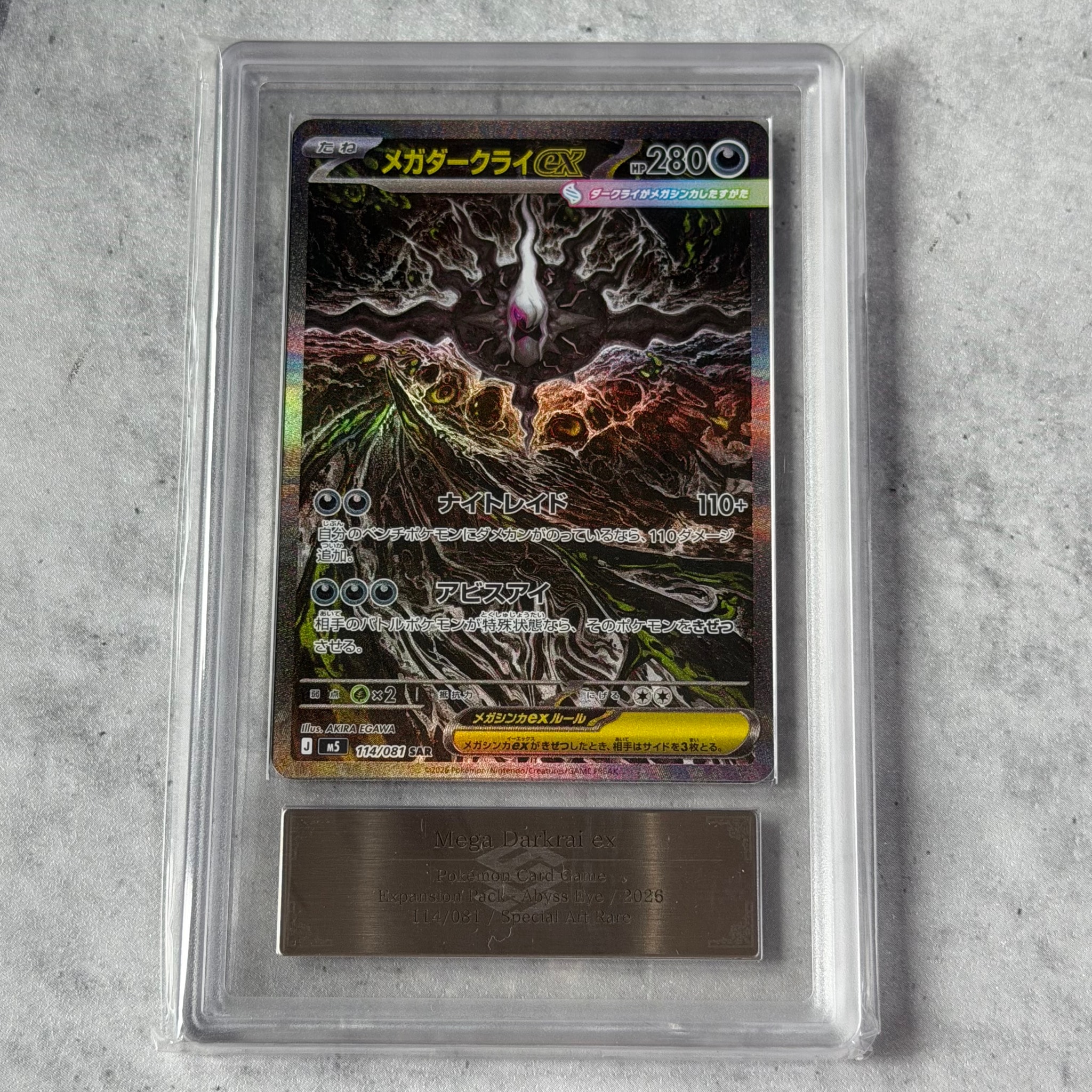メガダークライex SAR [M5 114/081](拡張パック「アビスアイ」)通販