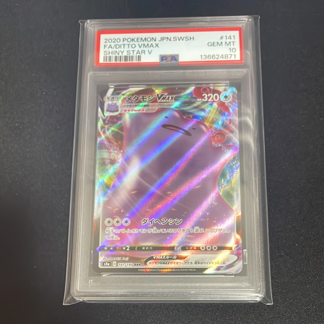 Ditto VMAX RRR[s4a 141/190](High Class Pack "Shiny Star V")