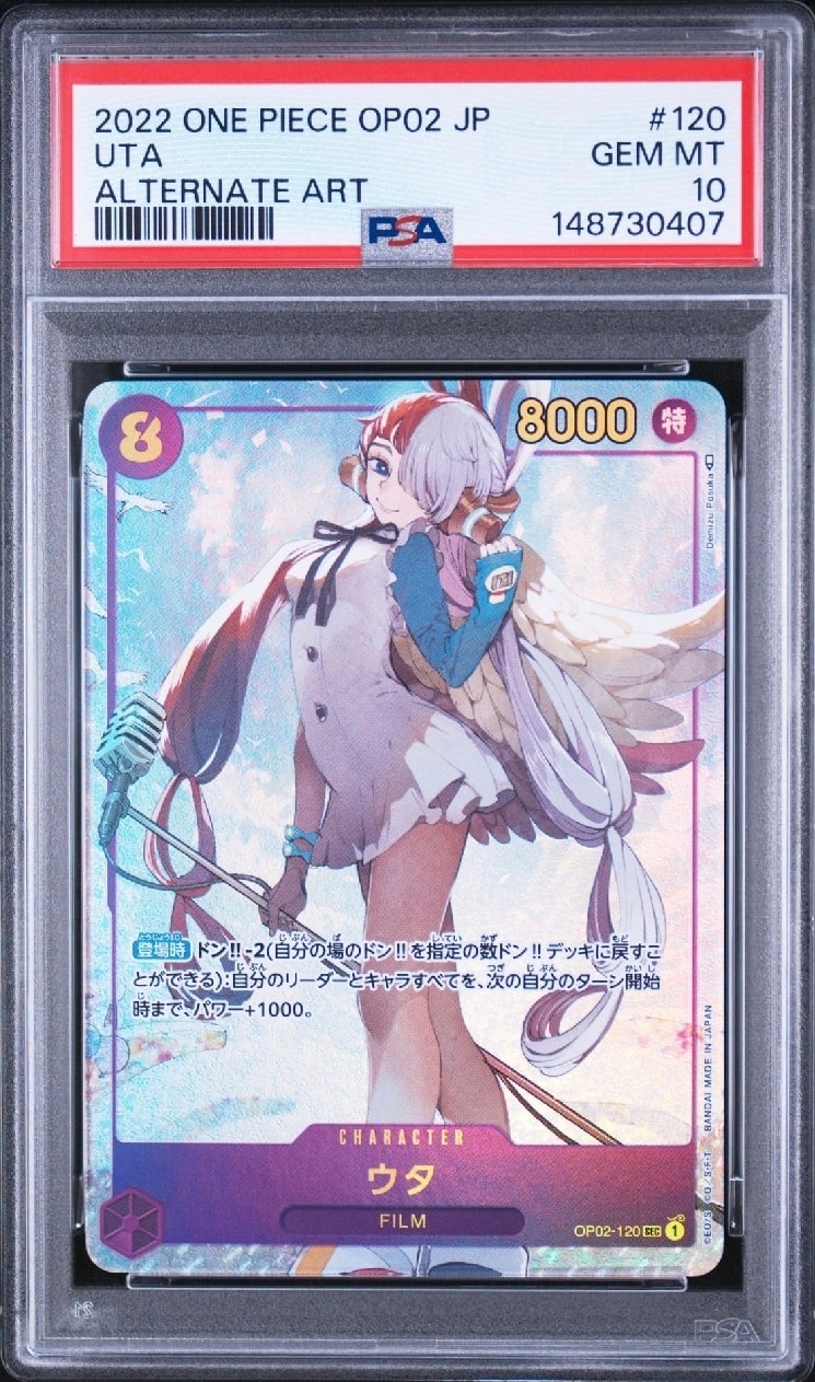 PSA10】ウタ SEC-SPC (和柄ウタ) [OP02-120] (ブースターパック 新時代