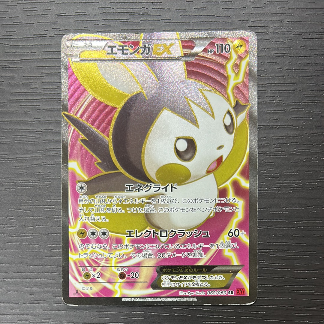 コイキング&ホエルオーGX SR: SA[SM9 099/095](拡張パック「タッグ