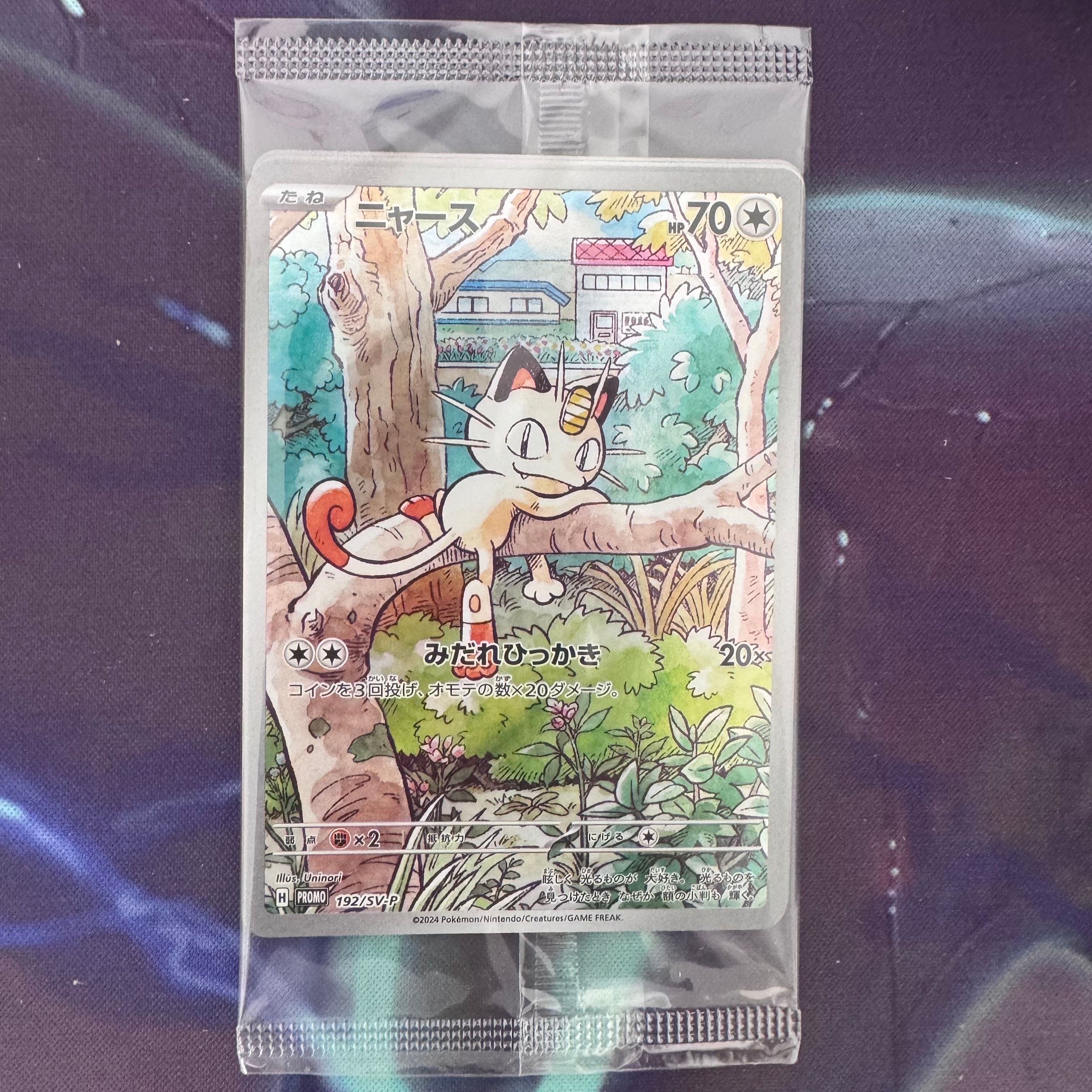 ニャース P [SV-P 192](スタートデッキ Generations「スペシャルバトルセット」) 未開封パック