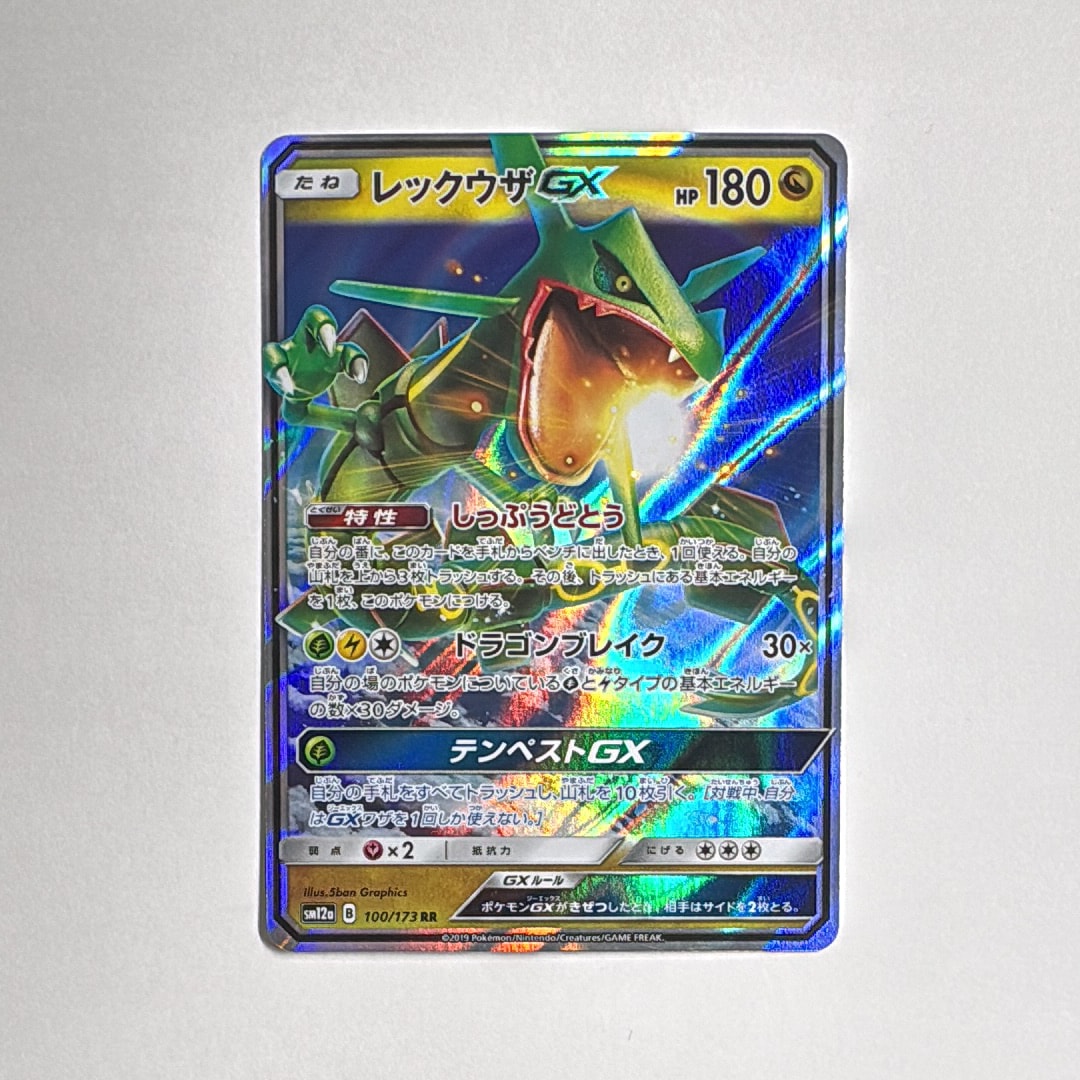 PSA10】ミュウツー&ミュウGX RR [SM12a 052/173](ハイクラスパック
