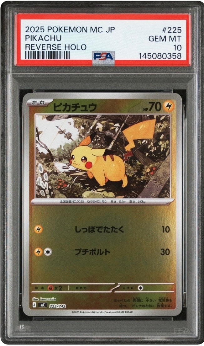 ピカチュウ :ミラー [MC 225/742](スタートデッキ100「バトルコレクション」)