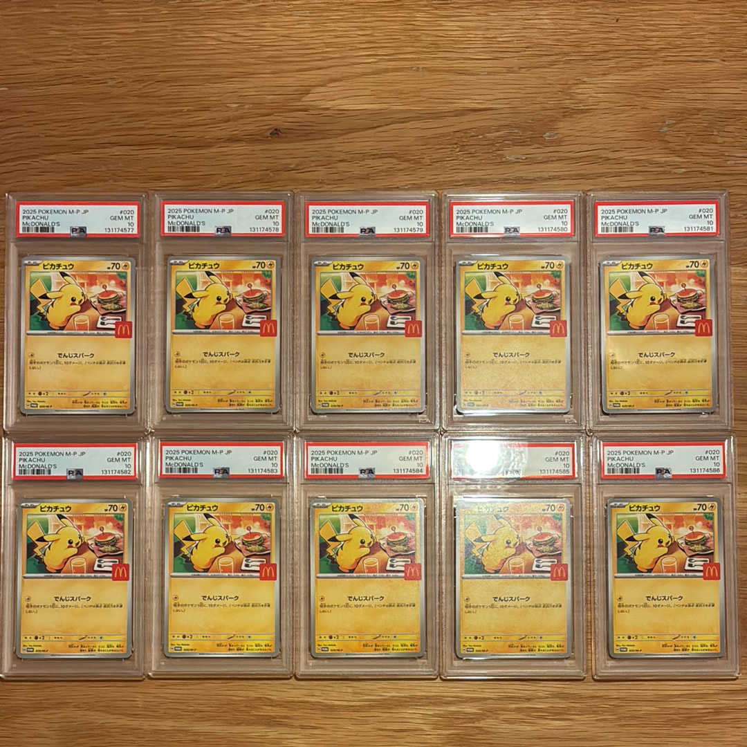 ピカチュウ P [M-P 020](プロモカードパック「マクドナルド ハッピーセット2025」)