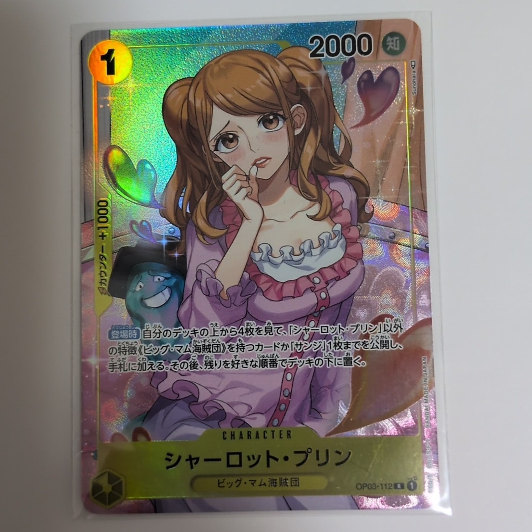 PSA10】シャーロット・プリン R-SPC [OP03-112](ブースターパック「二